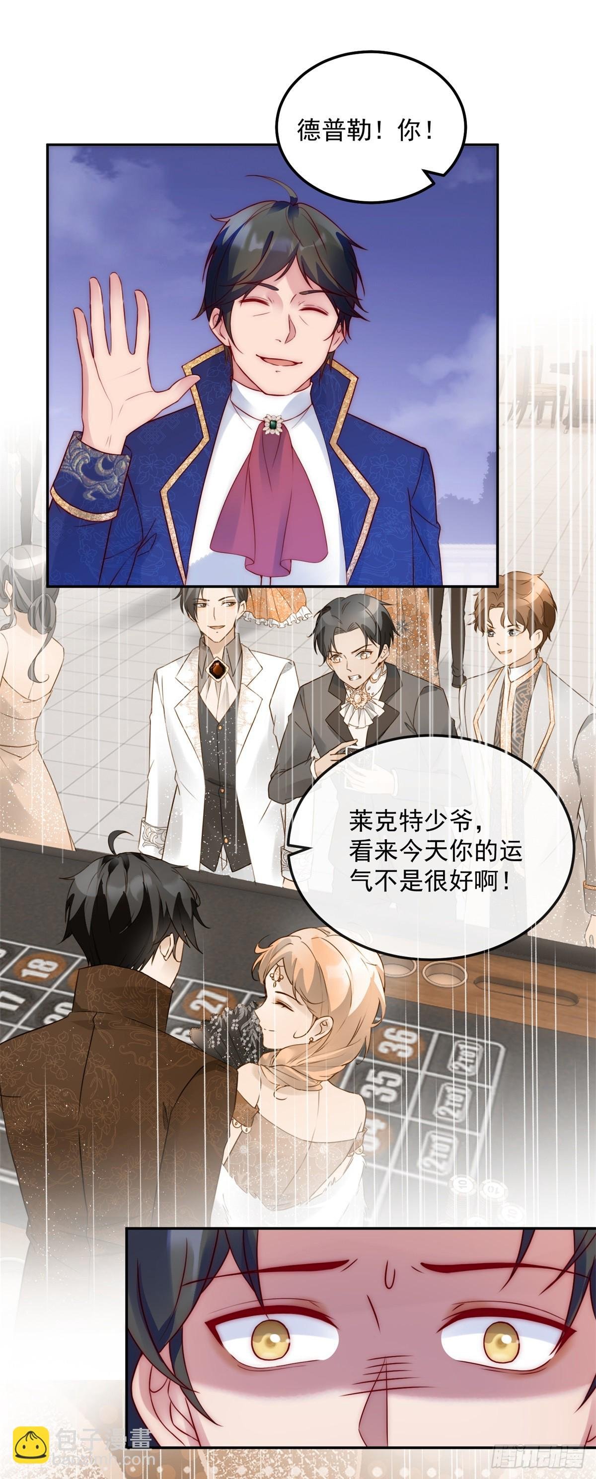 第21话 计划之中