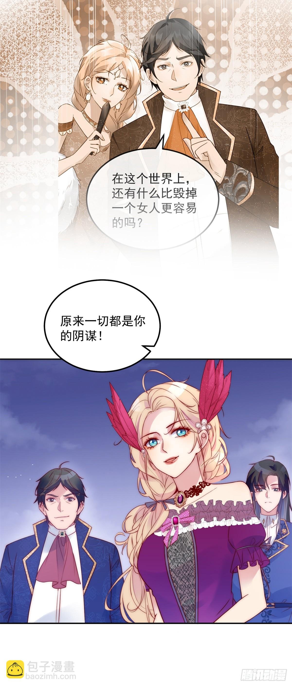 第21话 计划之中