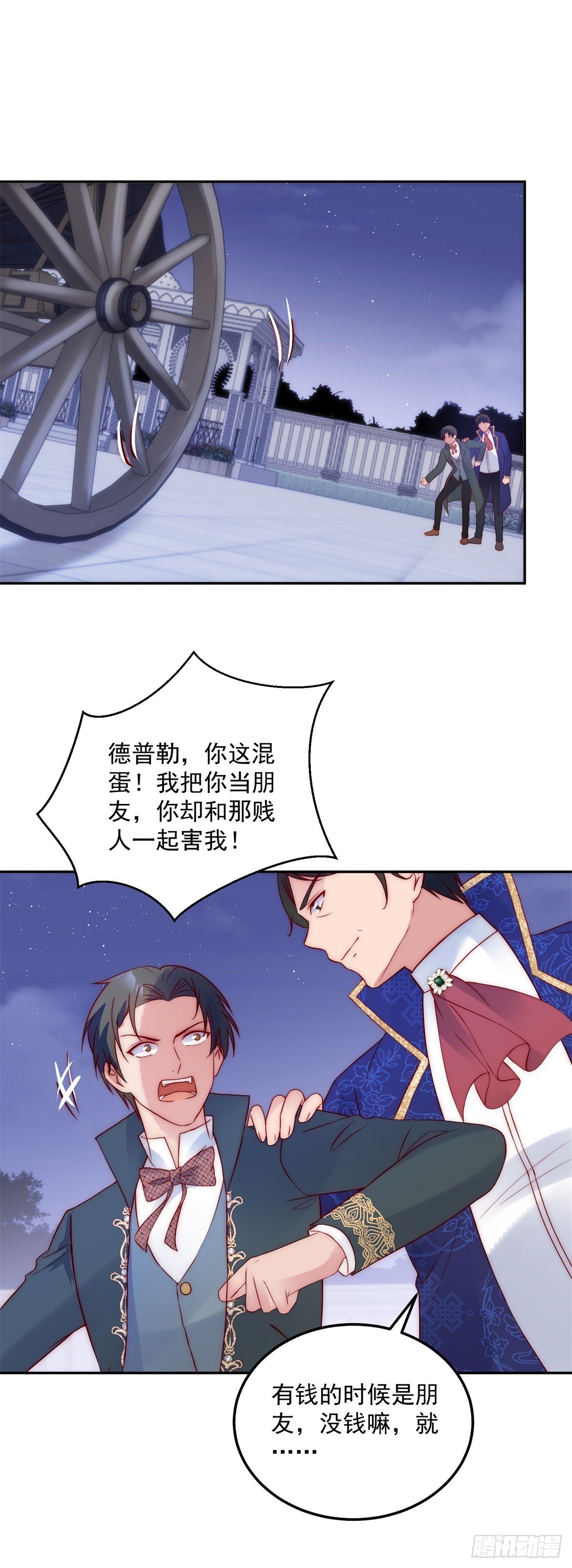 第21话 计划之中