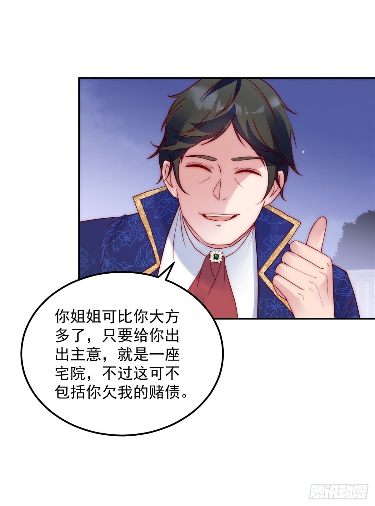 第21话 计划之中