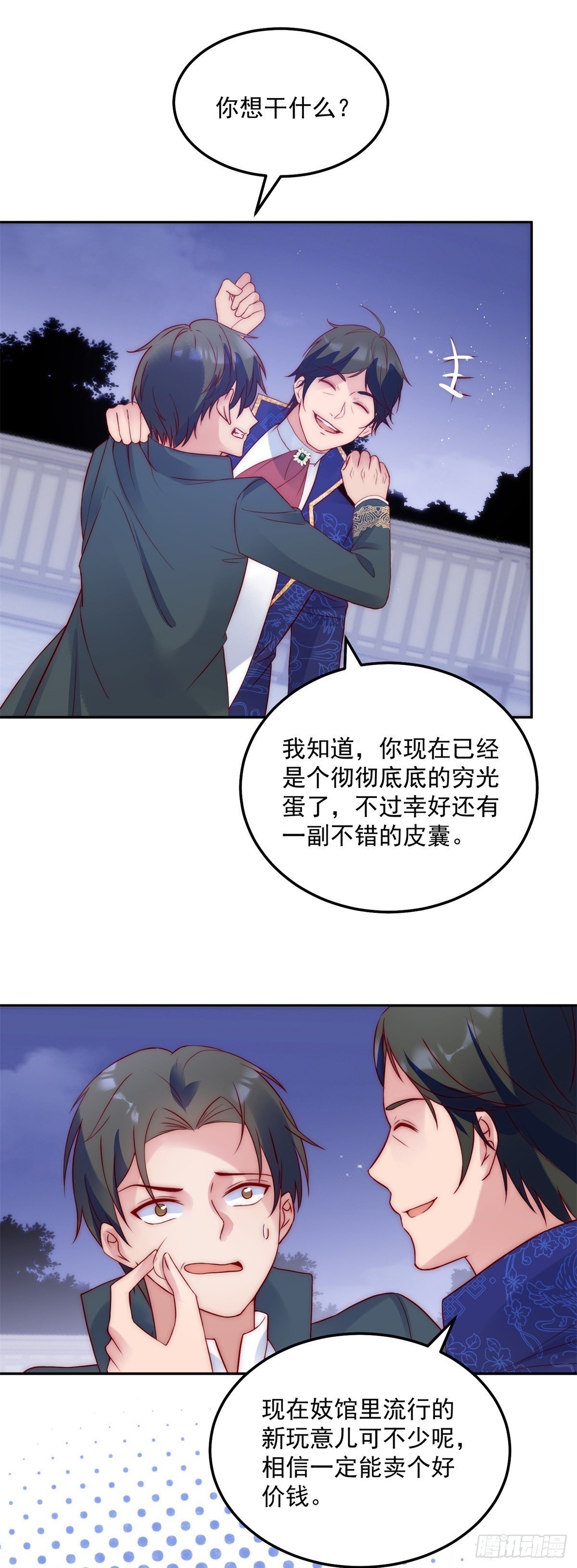 第21话 计划之中