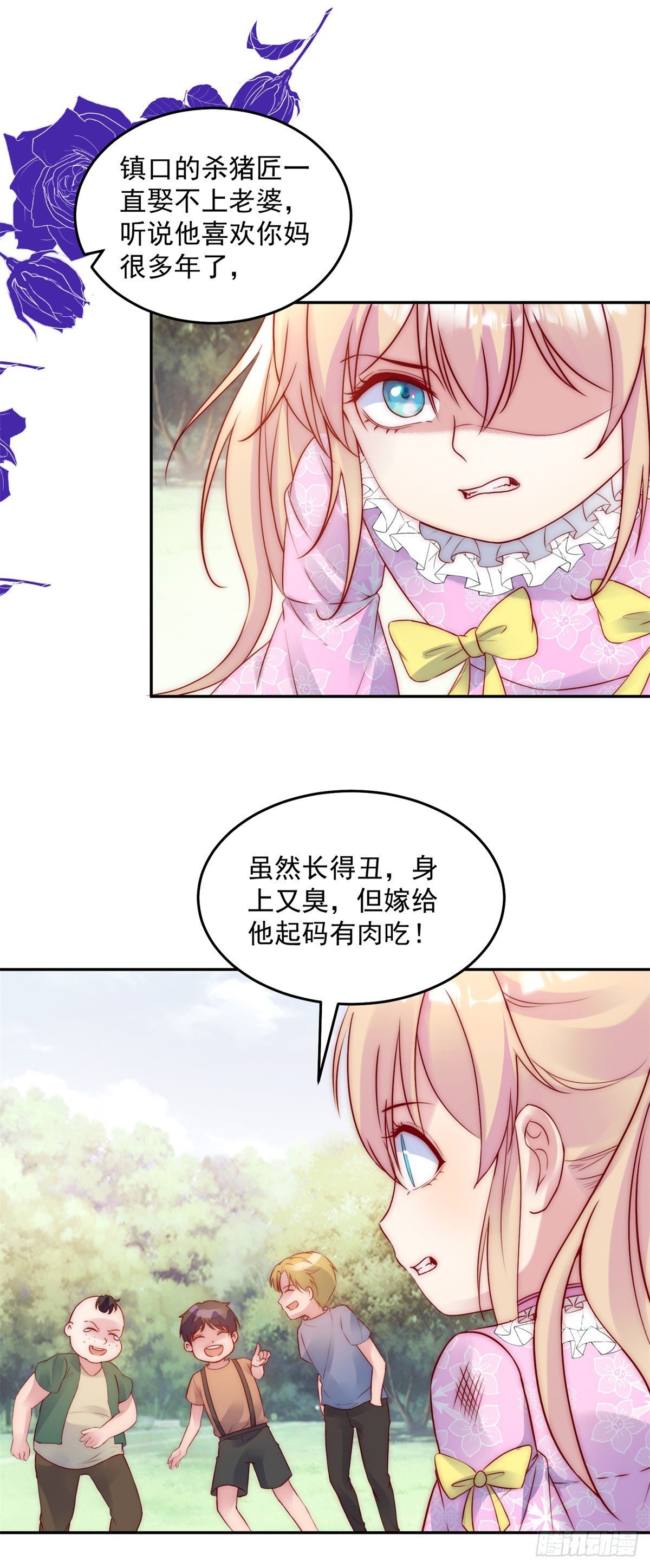 第21话 计划之中