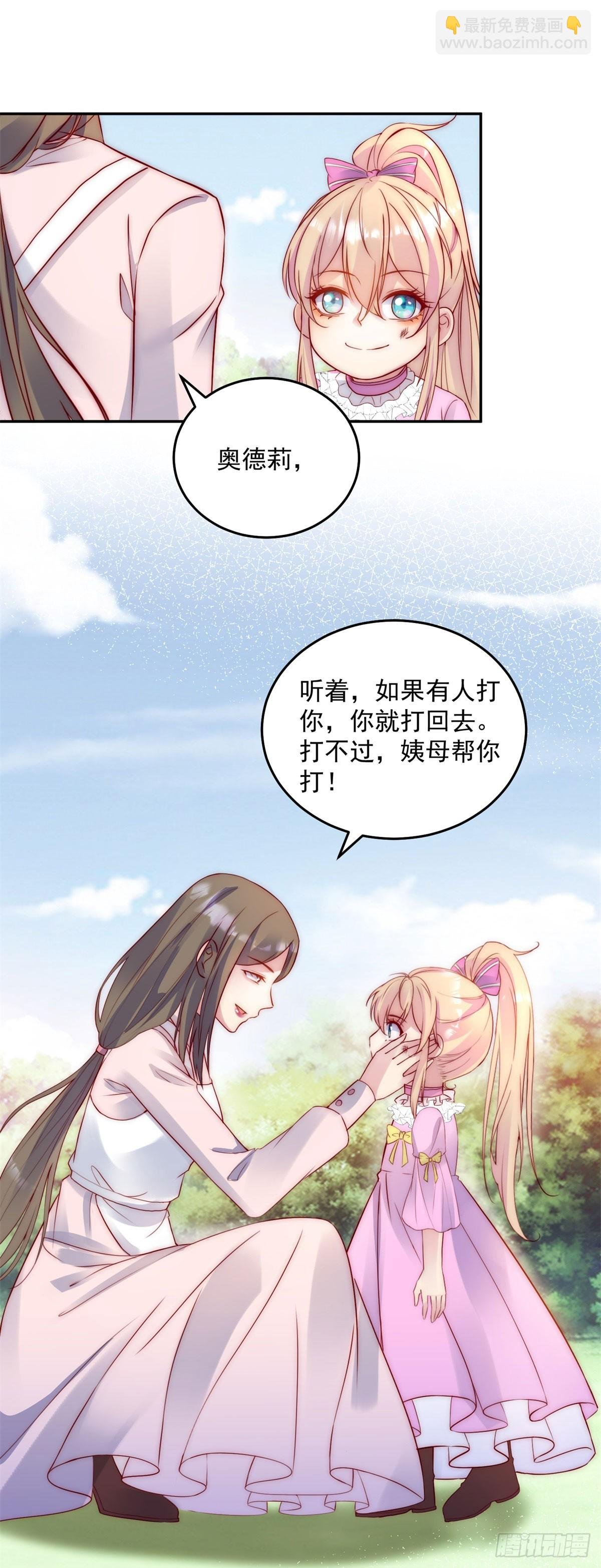 第22话 他的身份