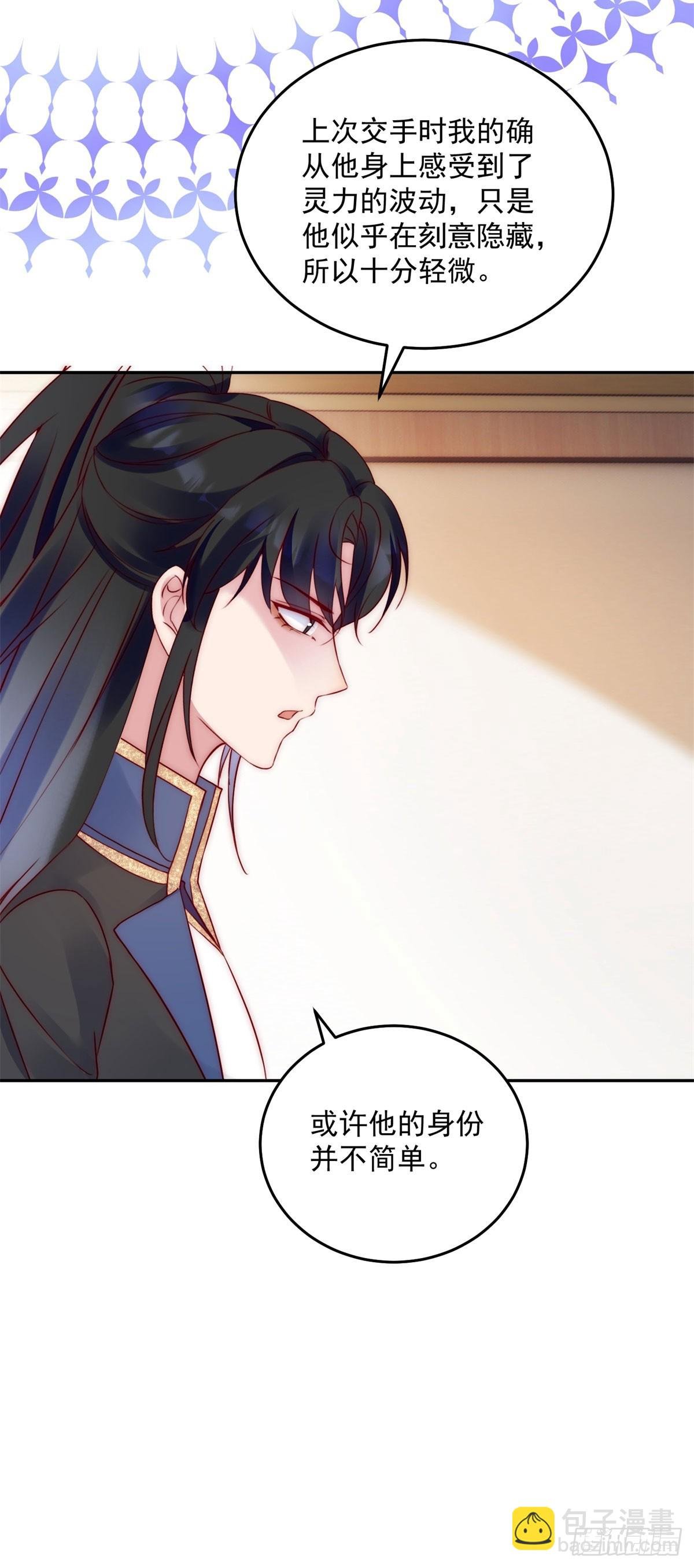 第22话 他的身份