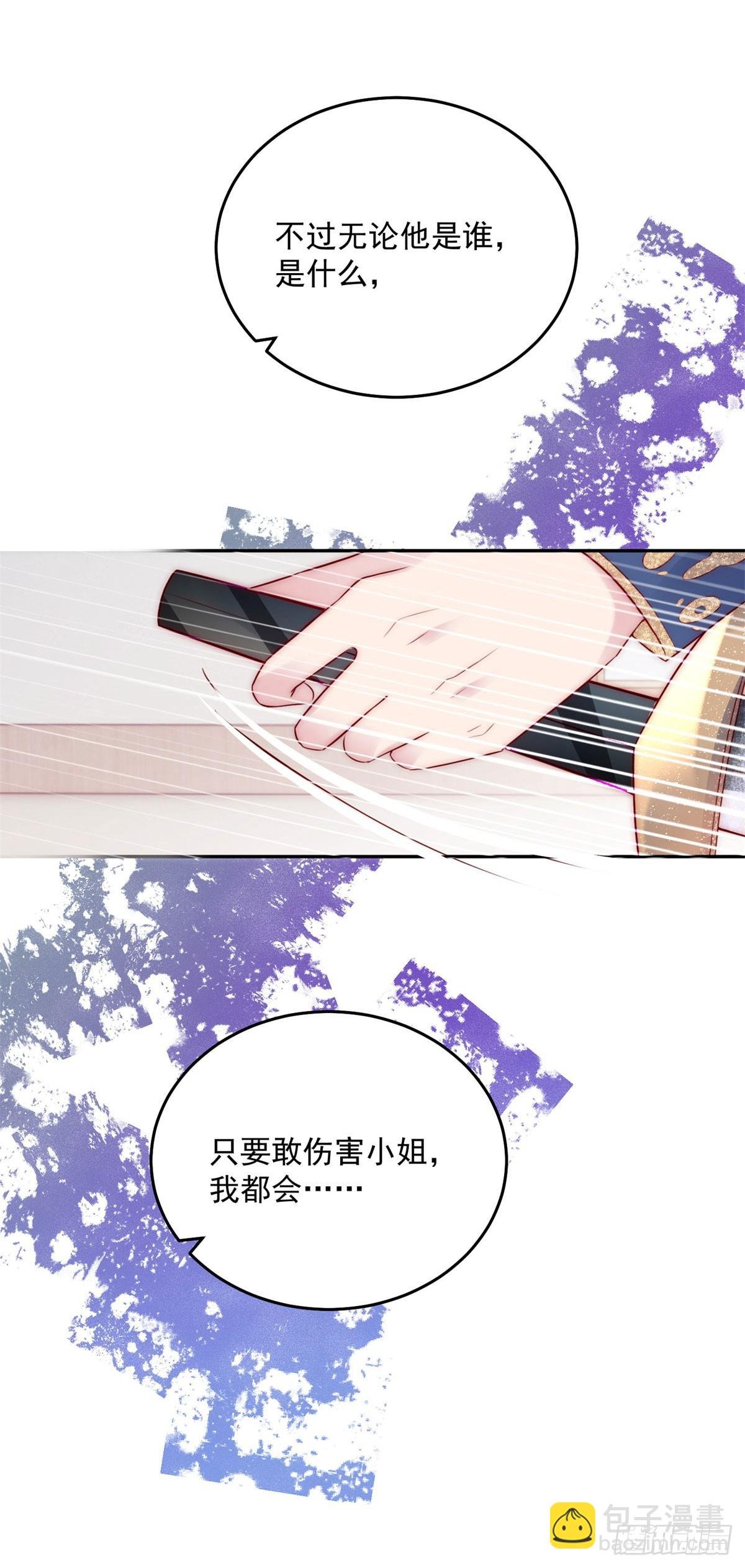 第22话 他的身份