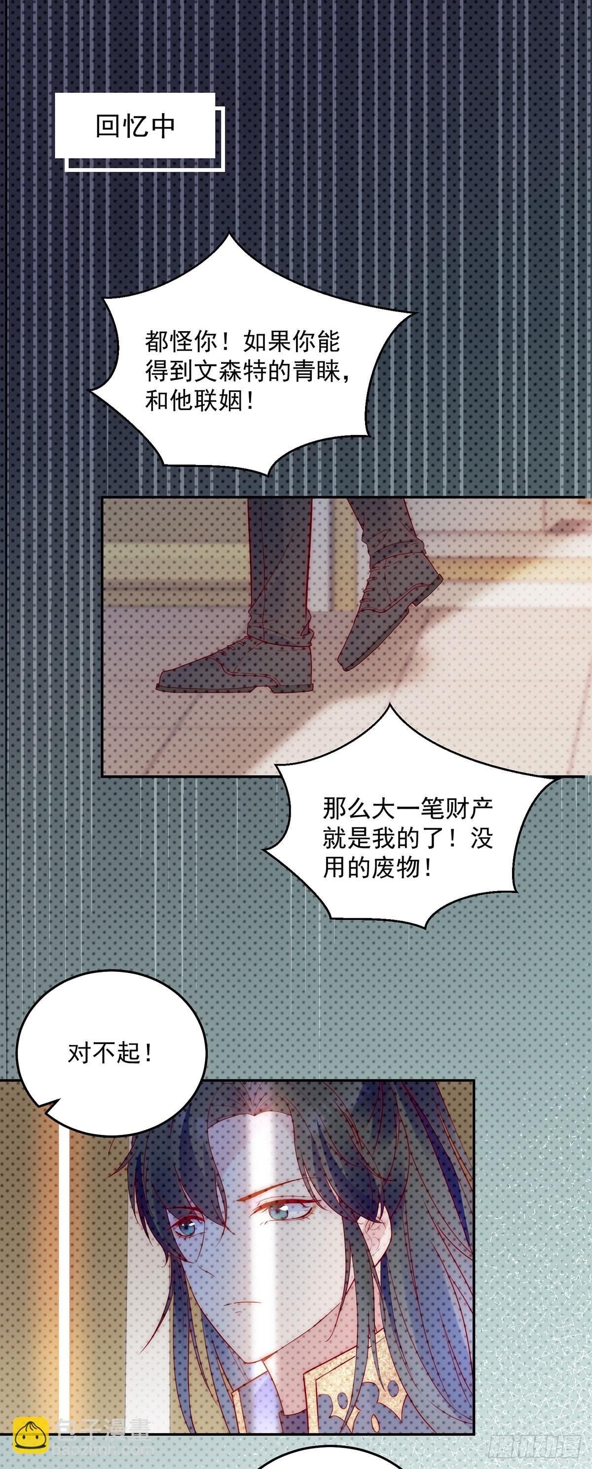 第23话 公主的城堡