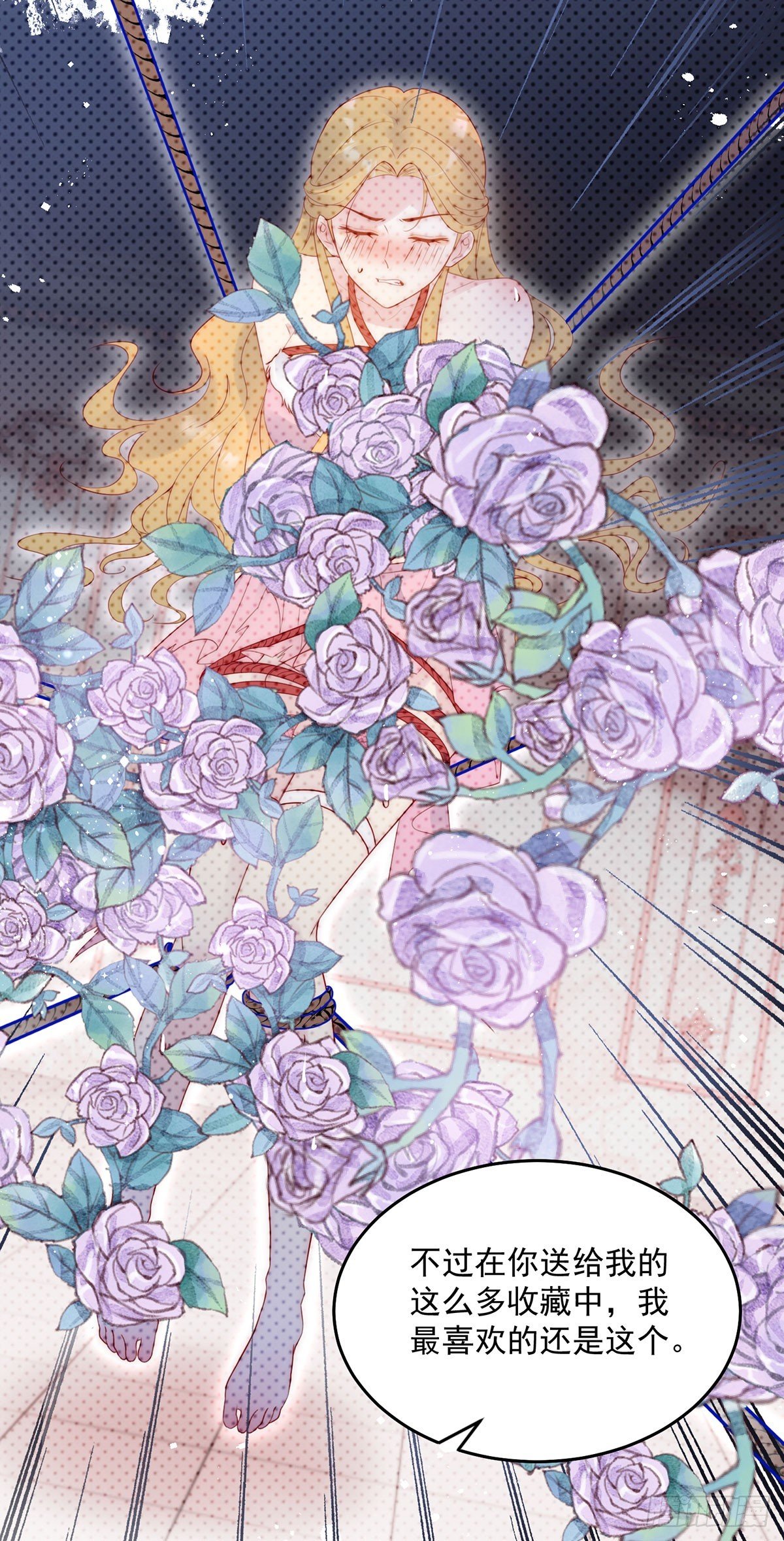 第23话 公主的城堡