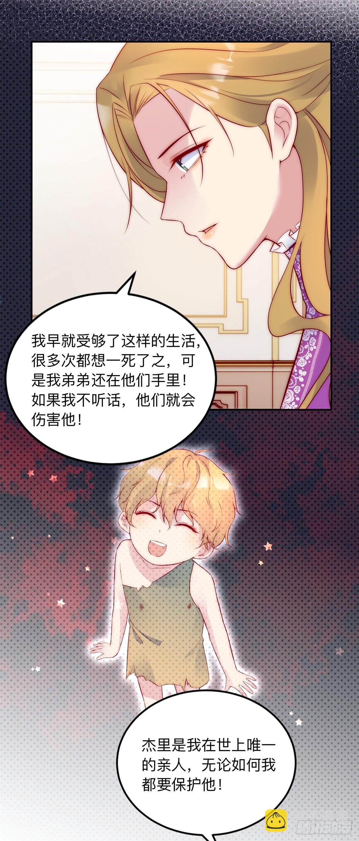 第24话 交易