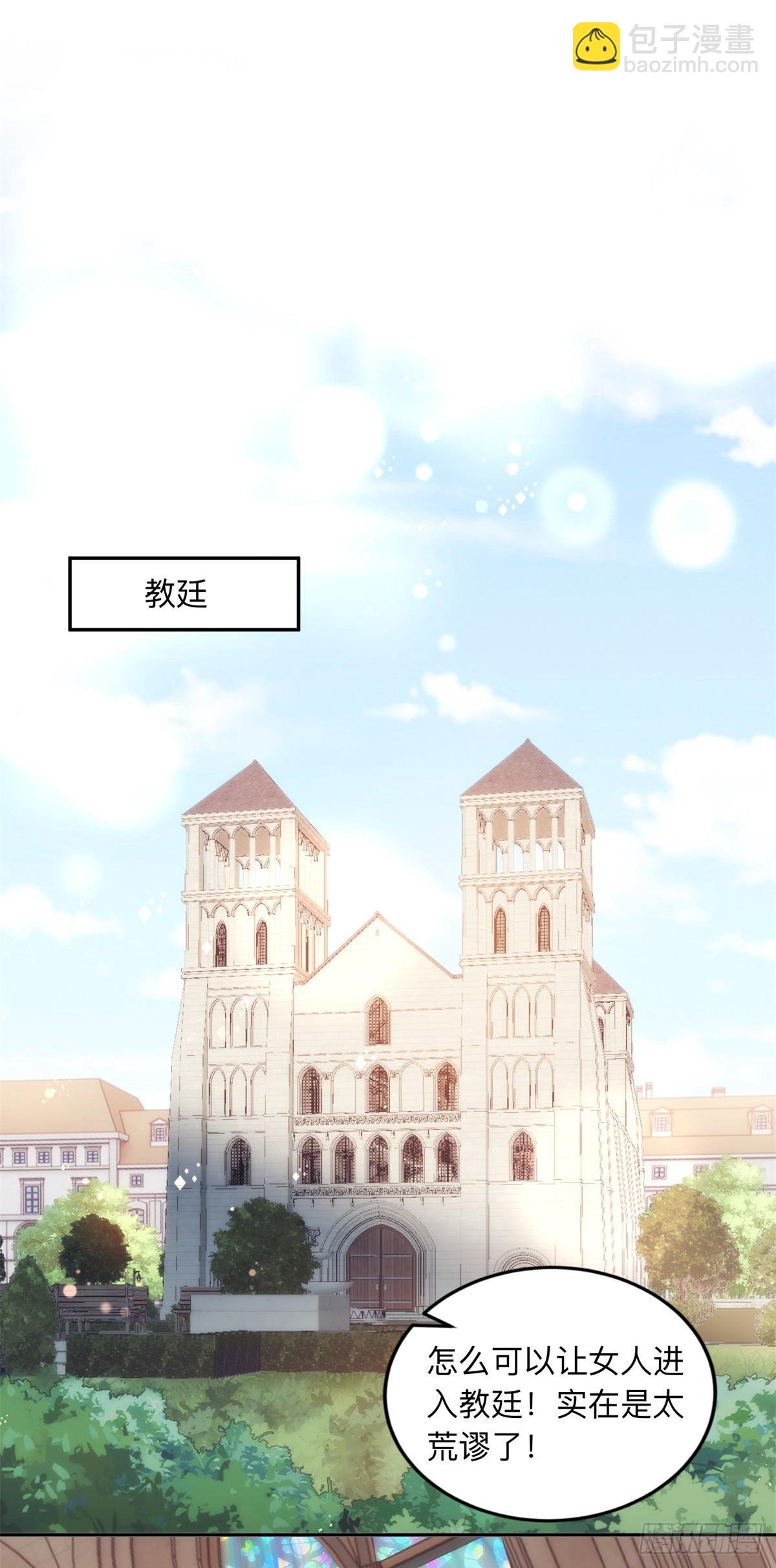 第24话 交易