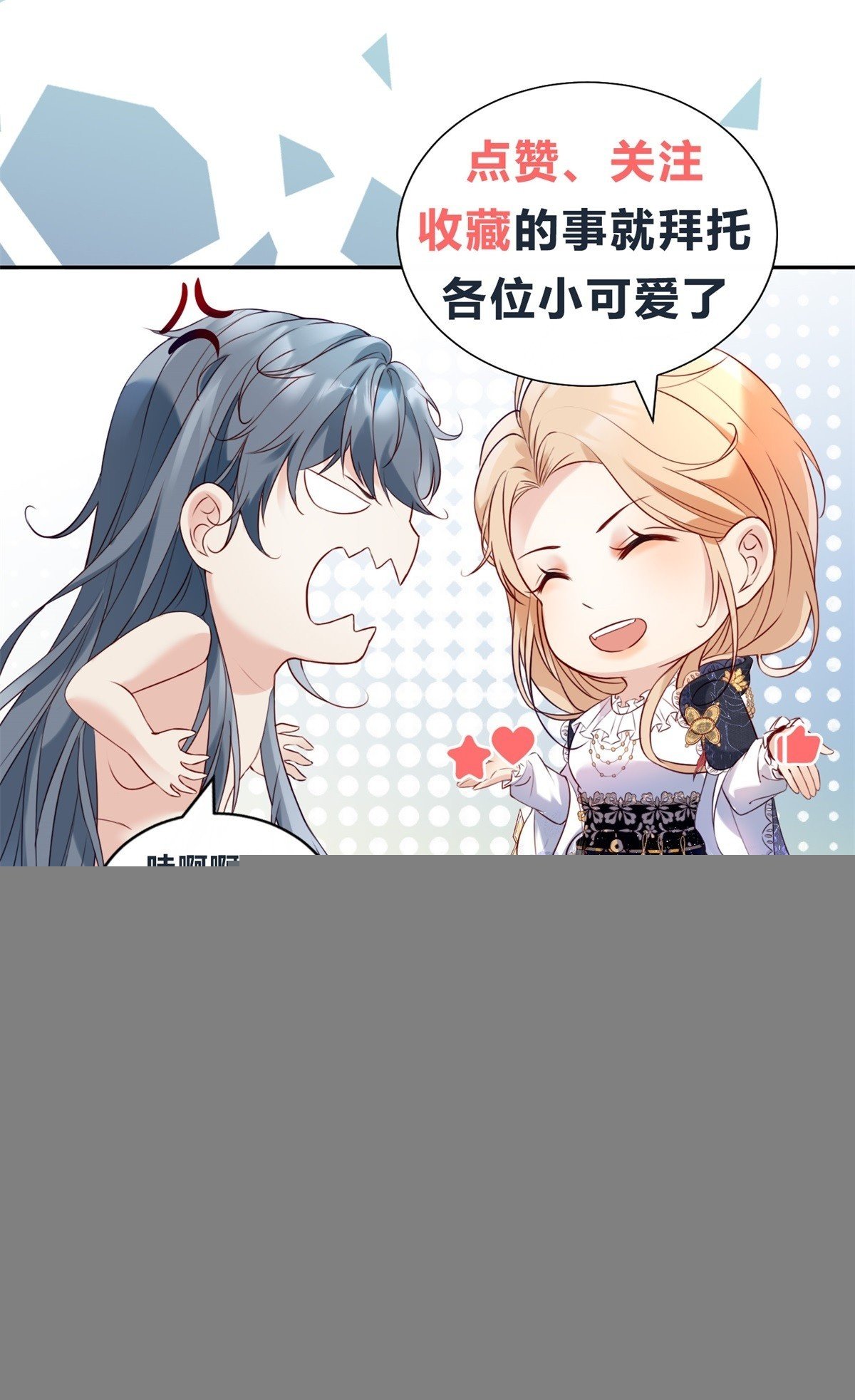 第24话 交易