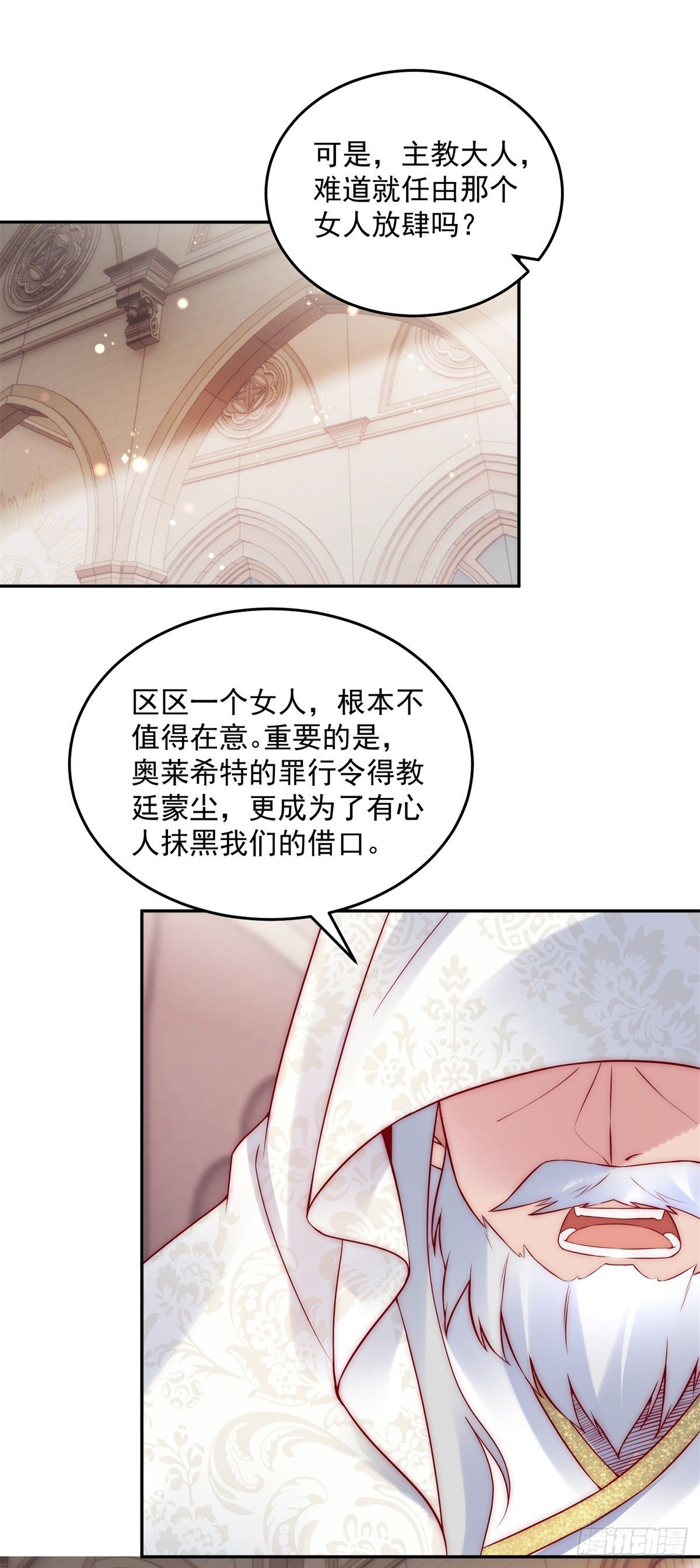 第25话 绝美人妻