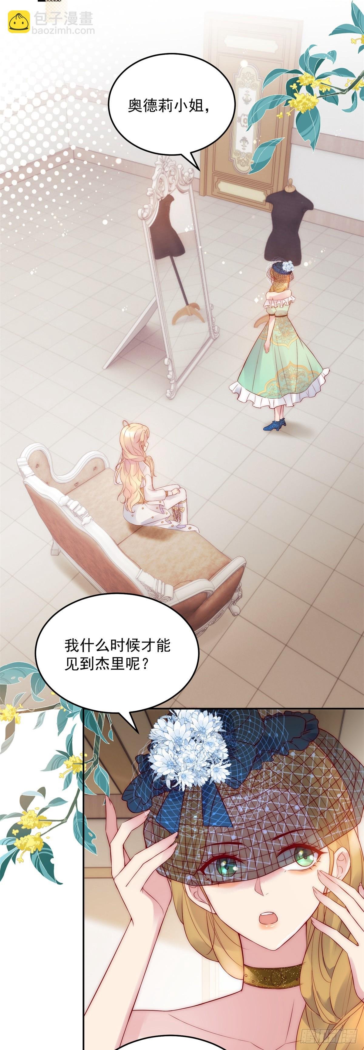 第25话 绝美人妻