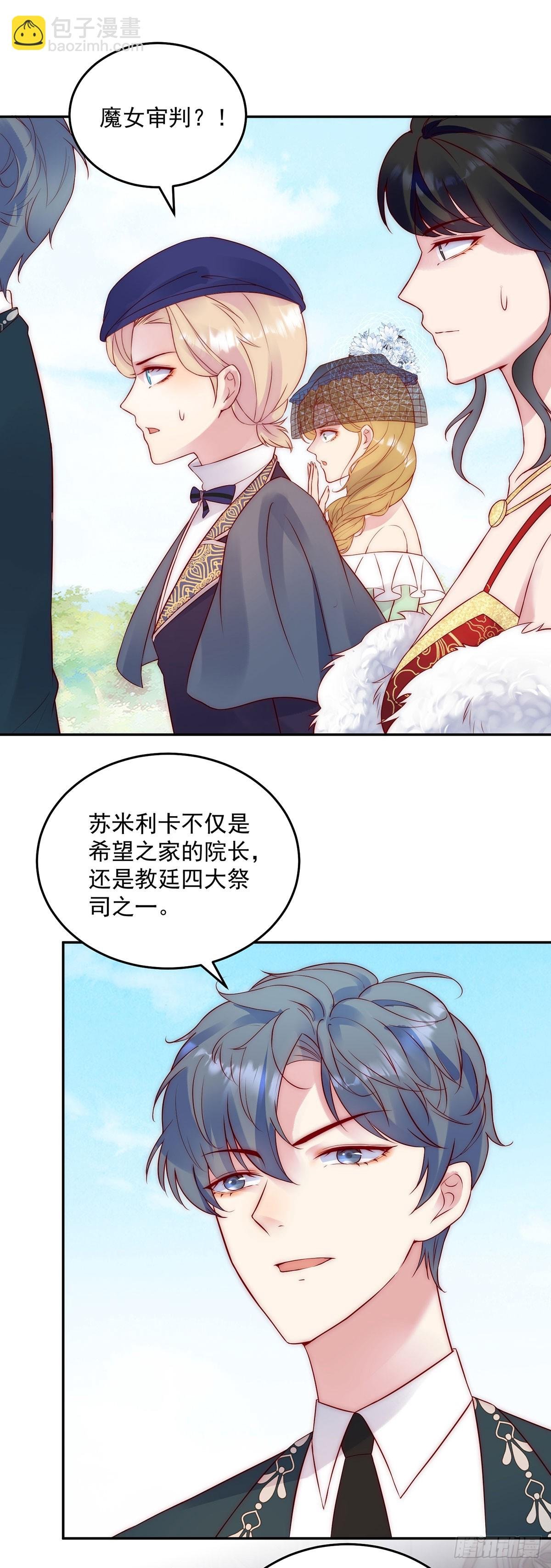 第26话 希望之家