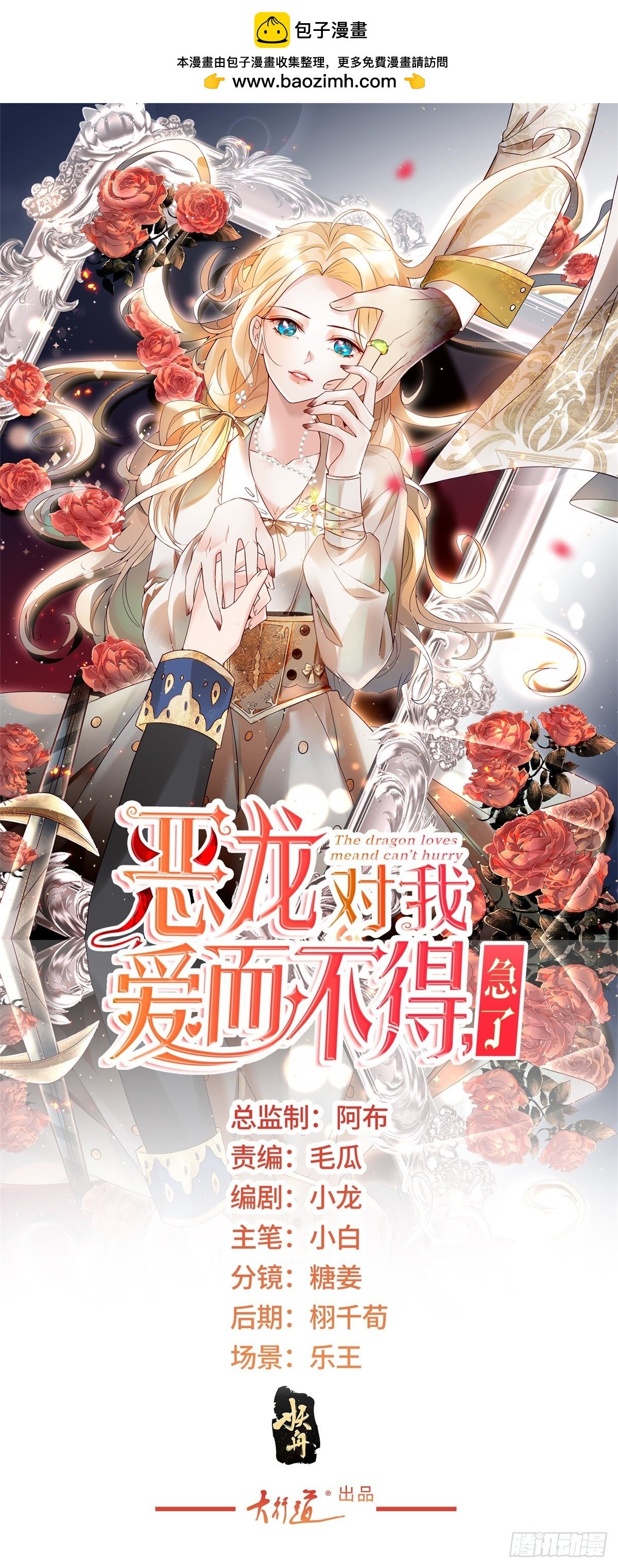 第27话 苏米利卡