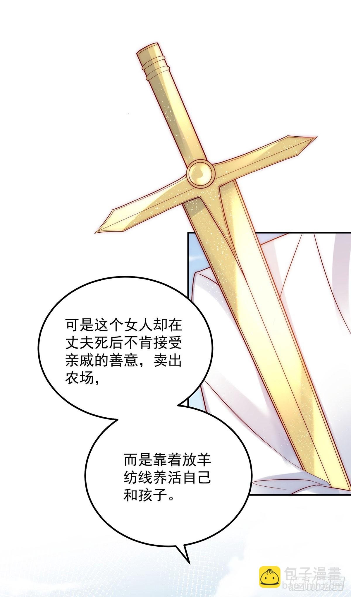 第27话 苏米利卡