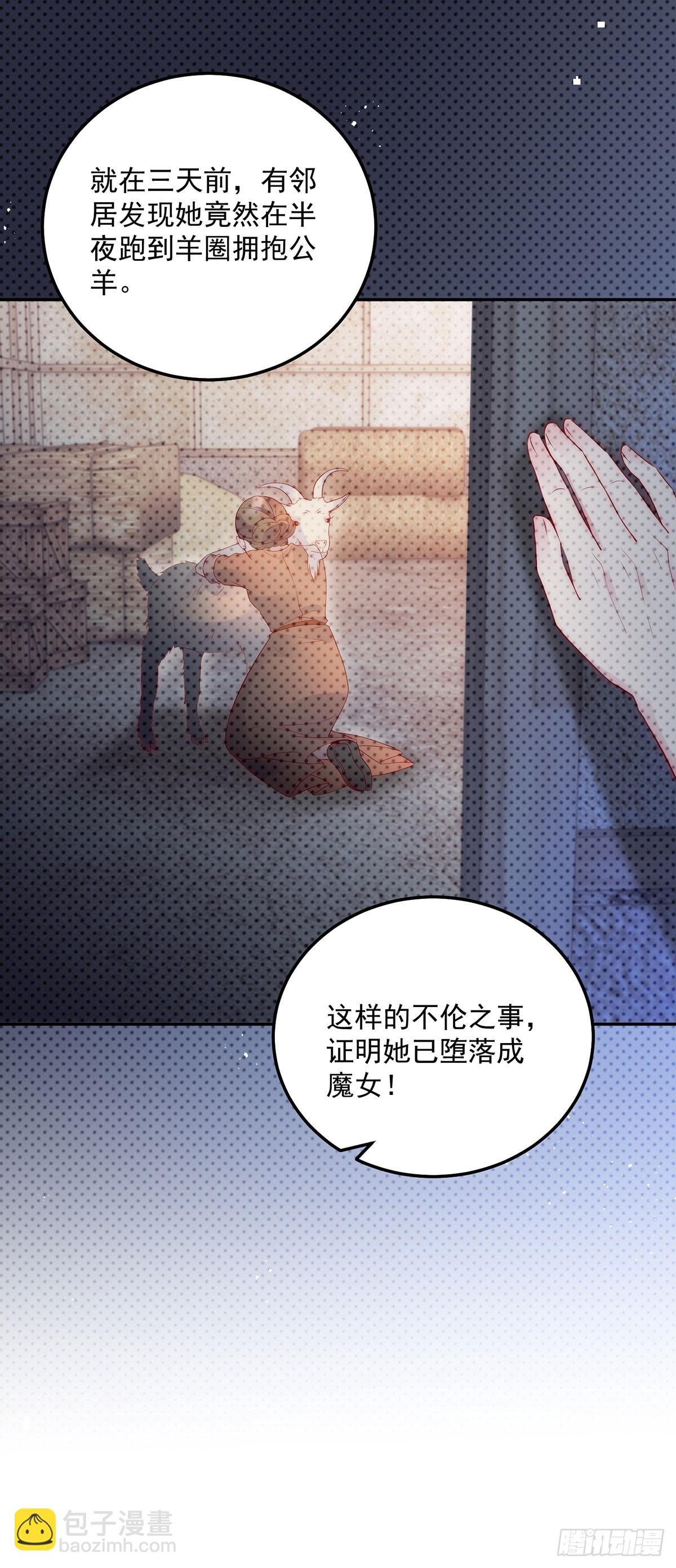 第27话 苏米利卡