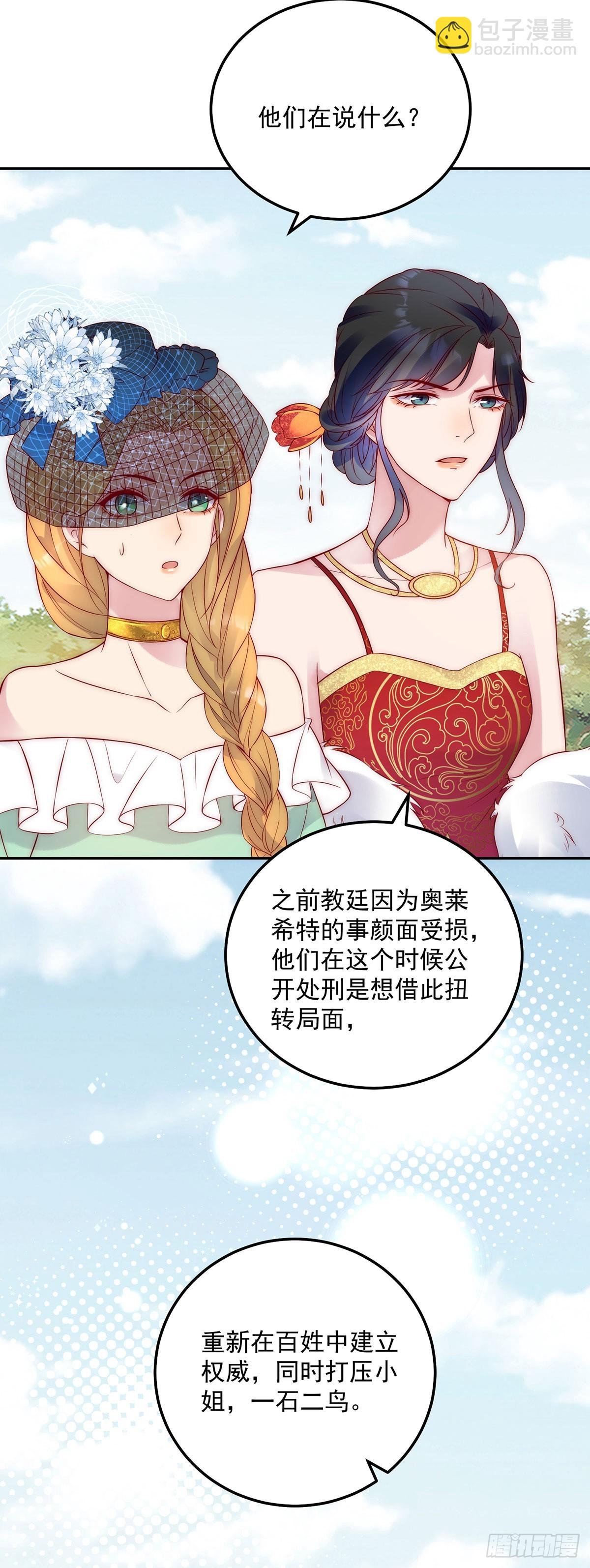 第27话 苏米利卡