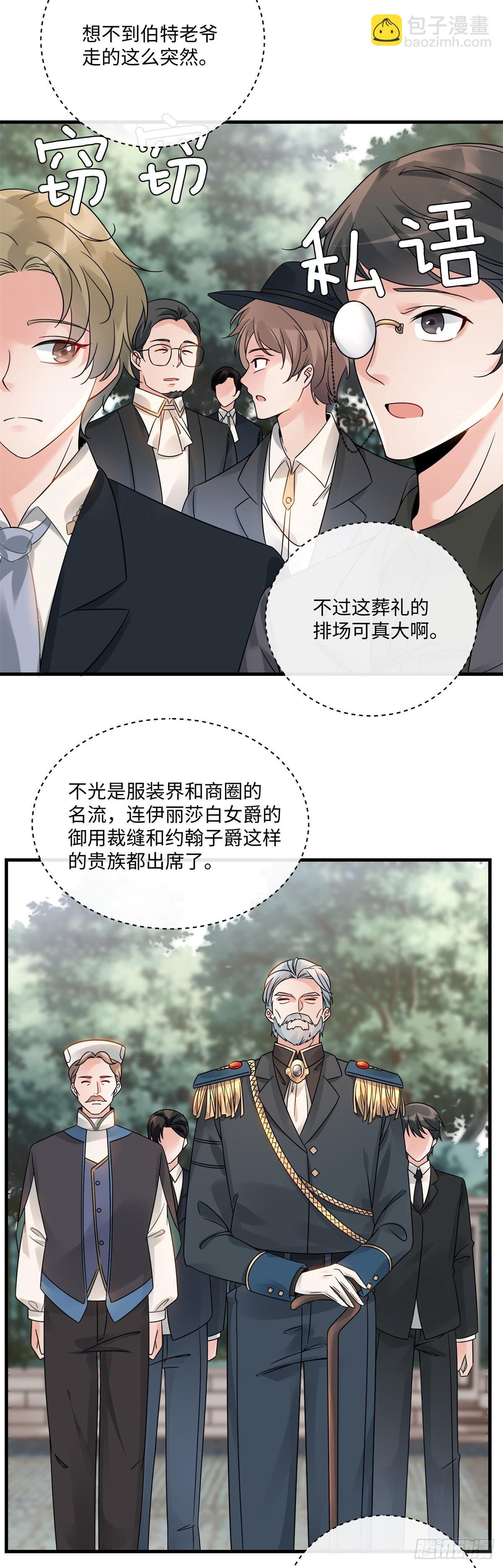 第2话 恶女降临