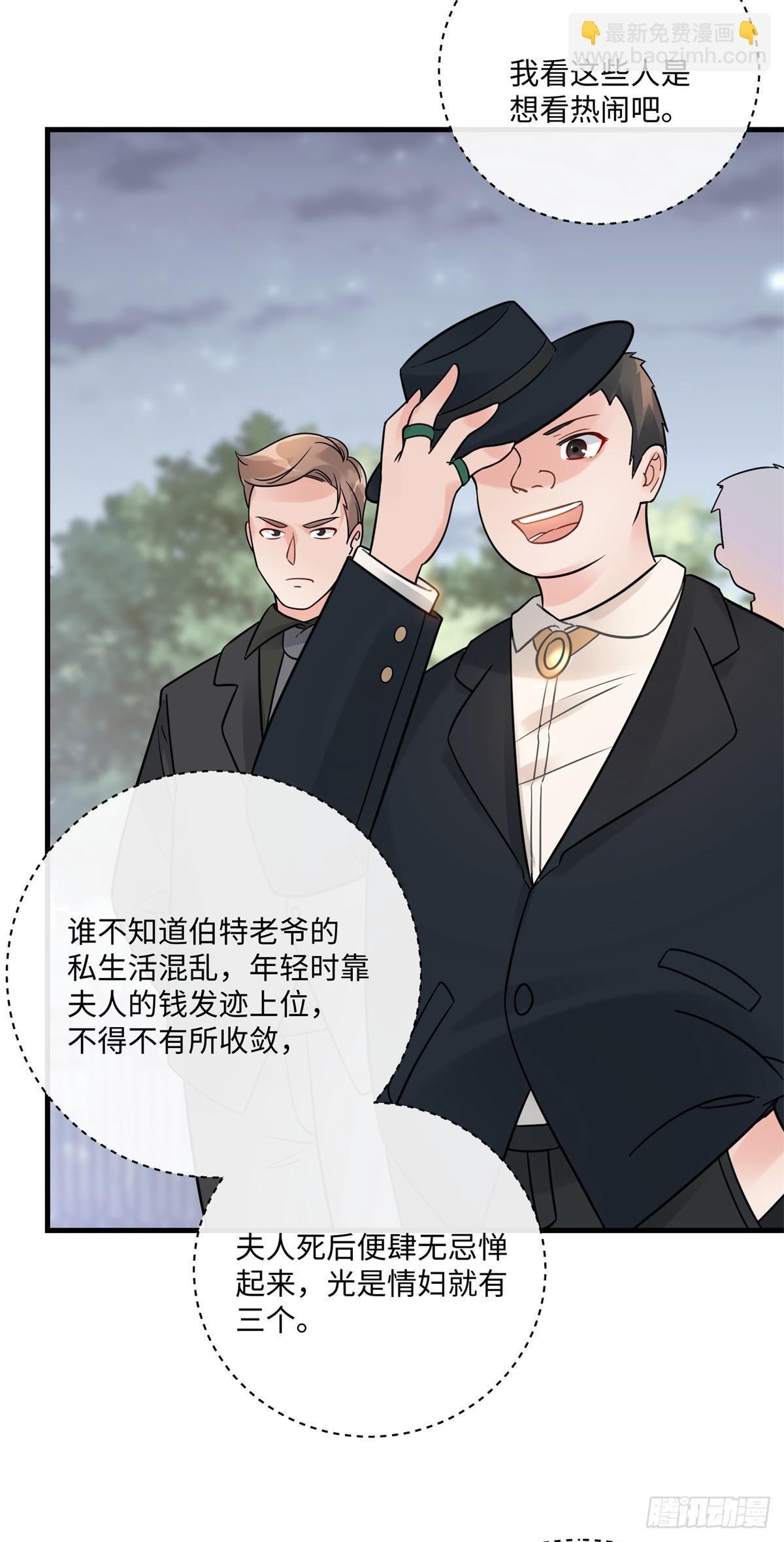 第2话 恶女降临