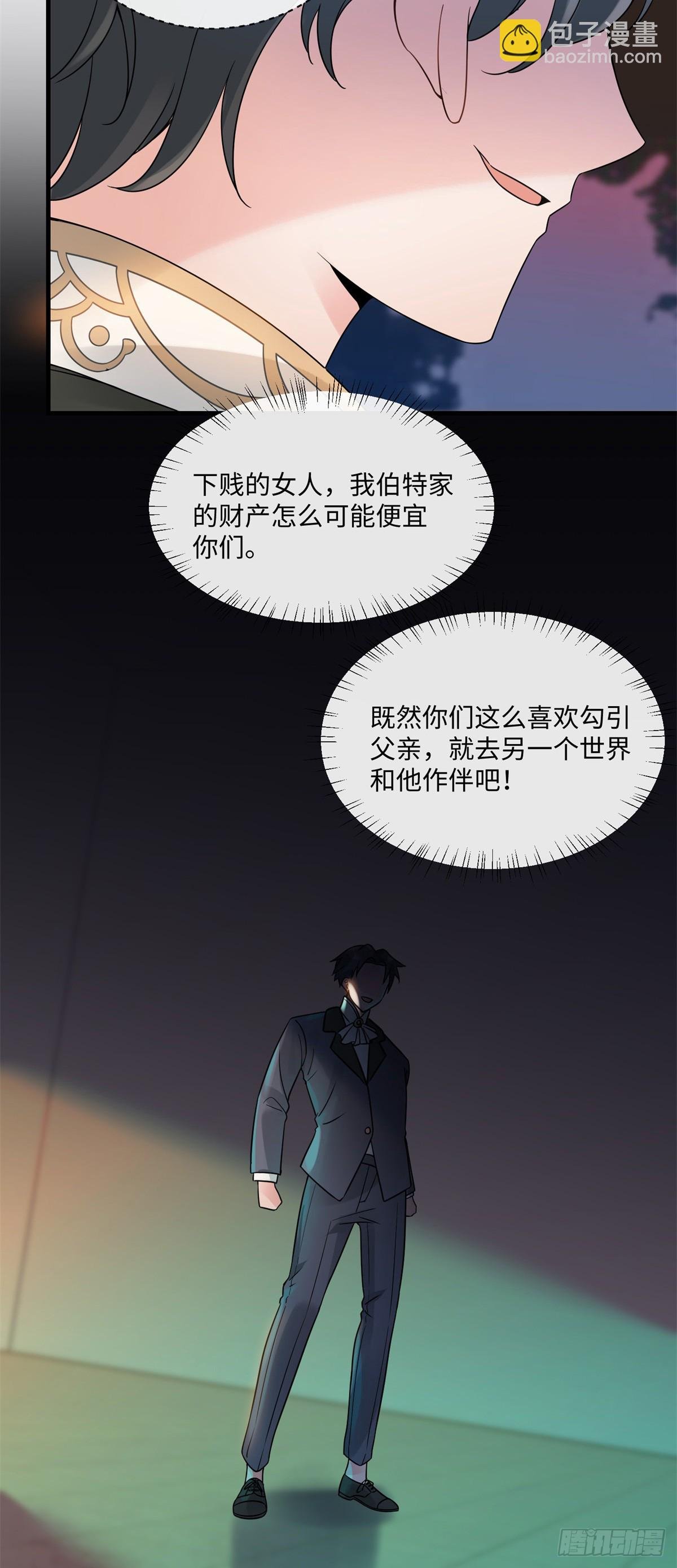 第2话 恶女降临