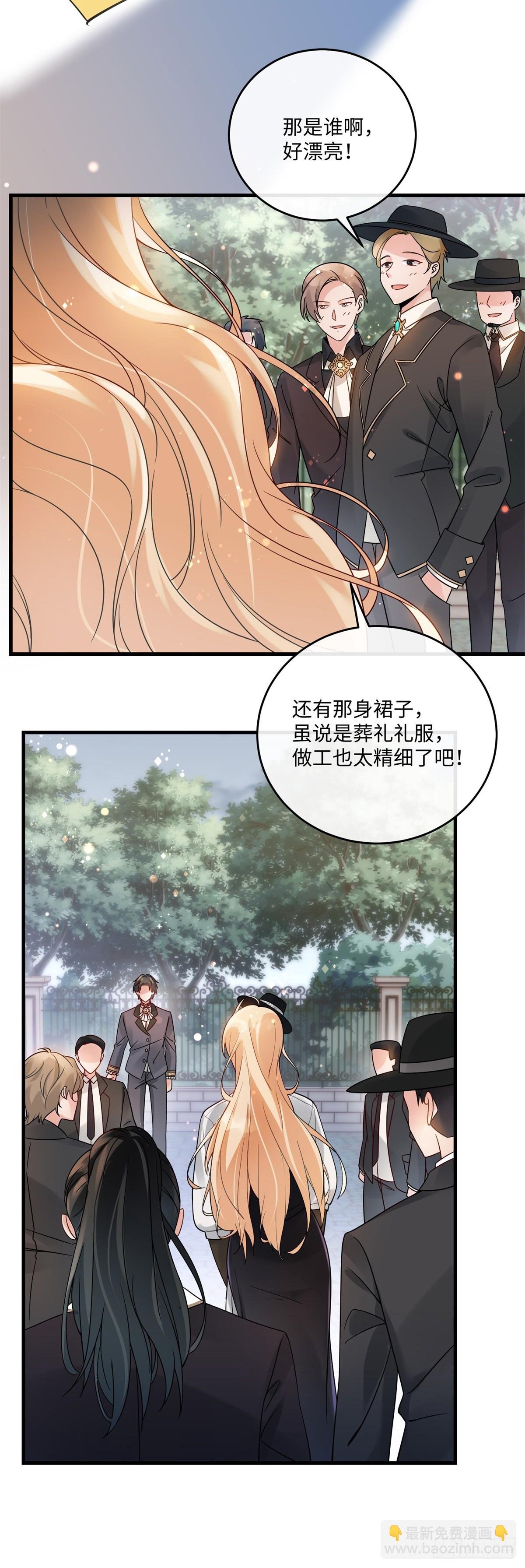 第2话 恶女降临