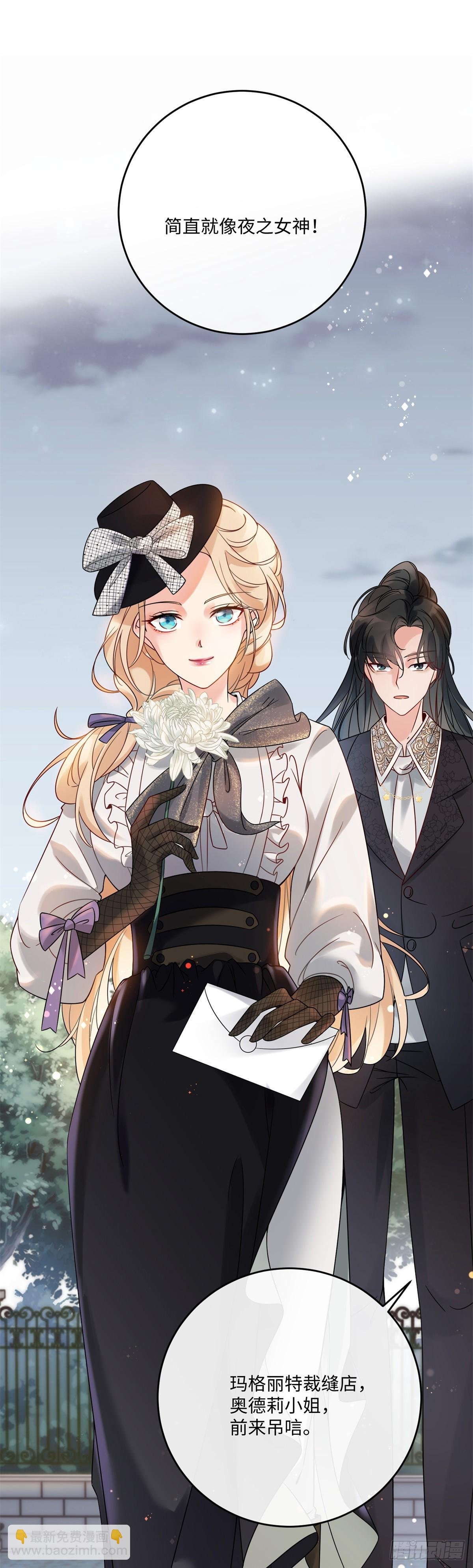 第2话 恶女降临