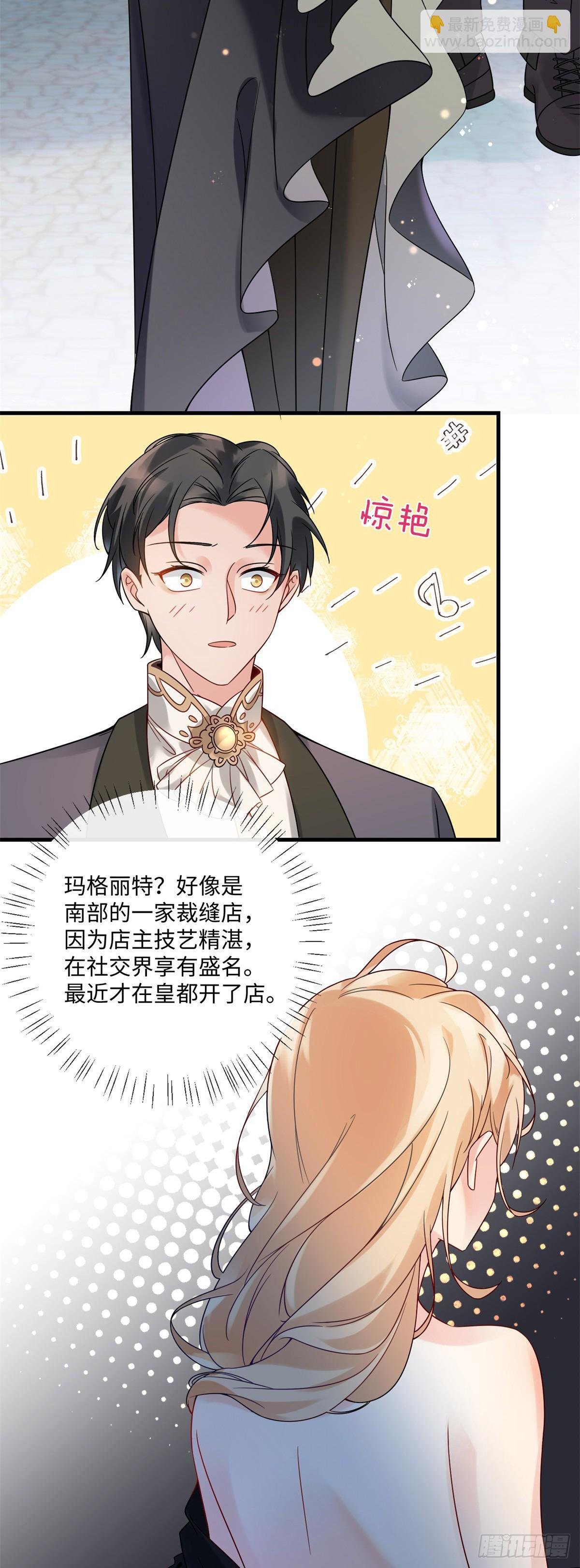 第2话 恶女降临