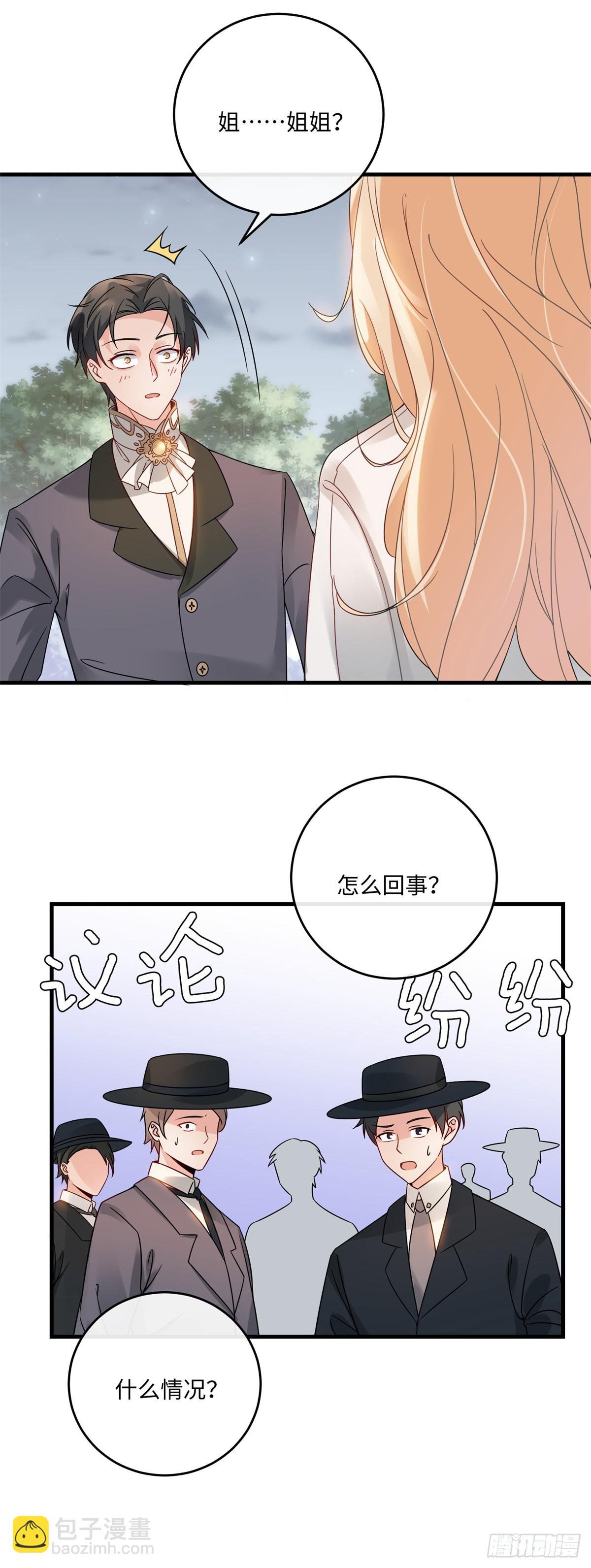第2话 恶女降临