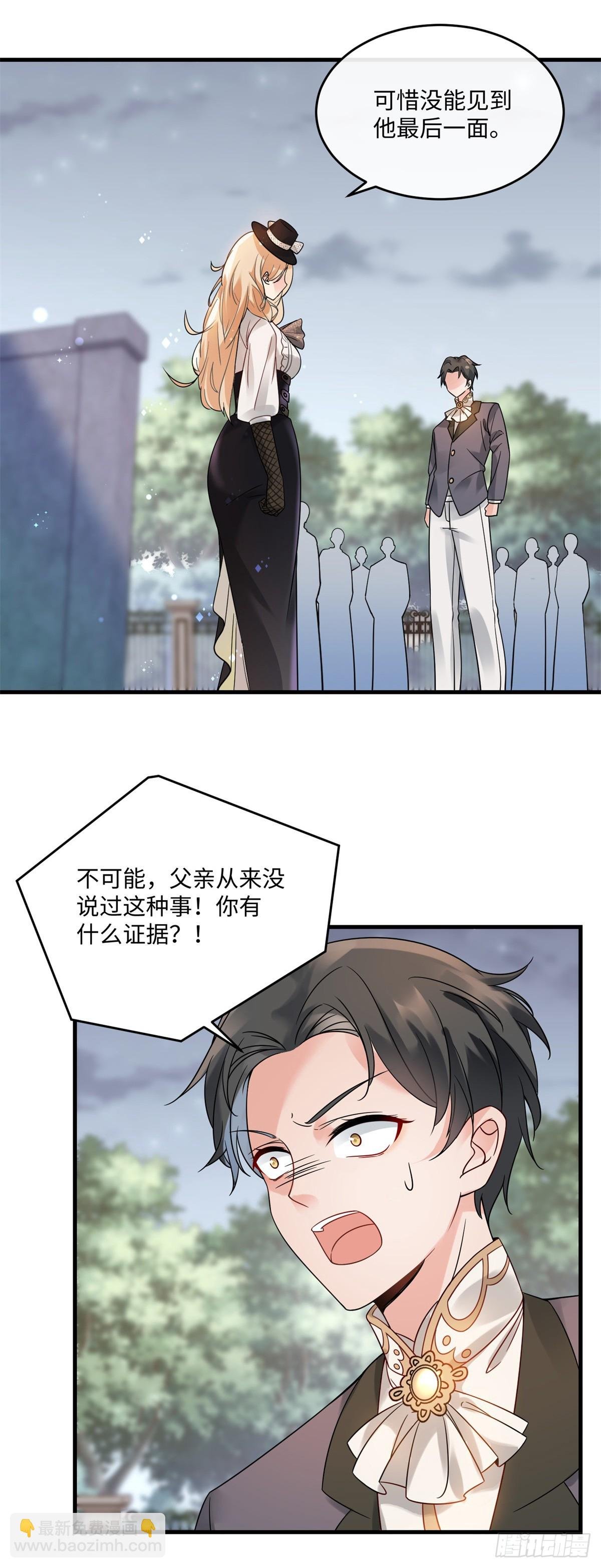 第2话 恶女降临