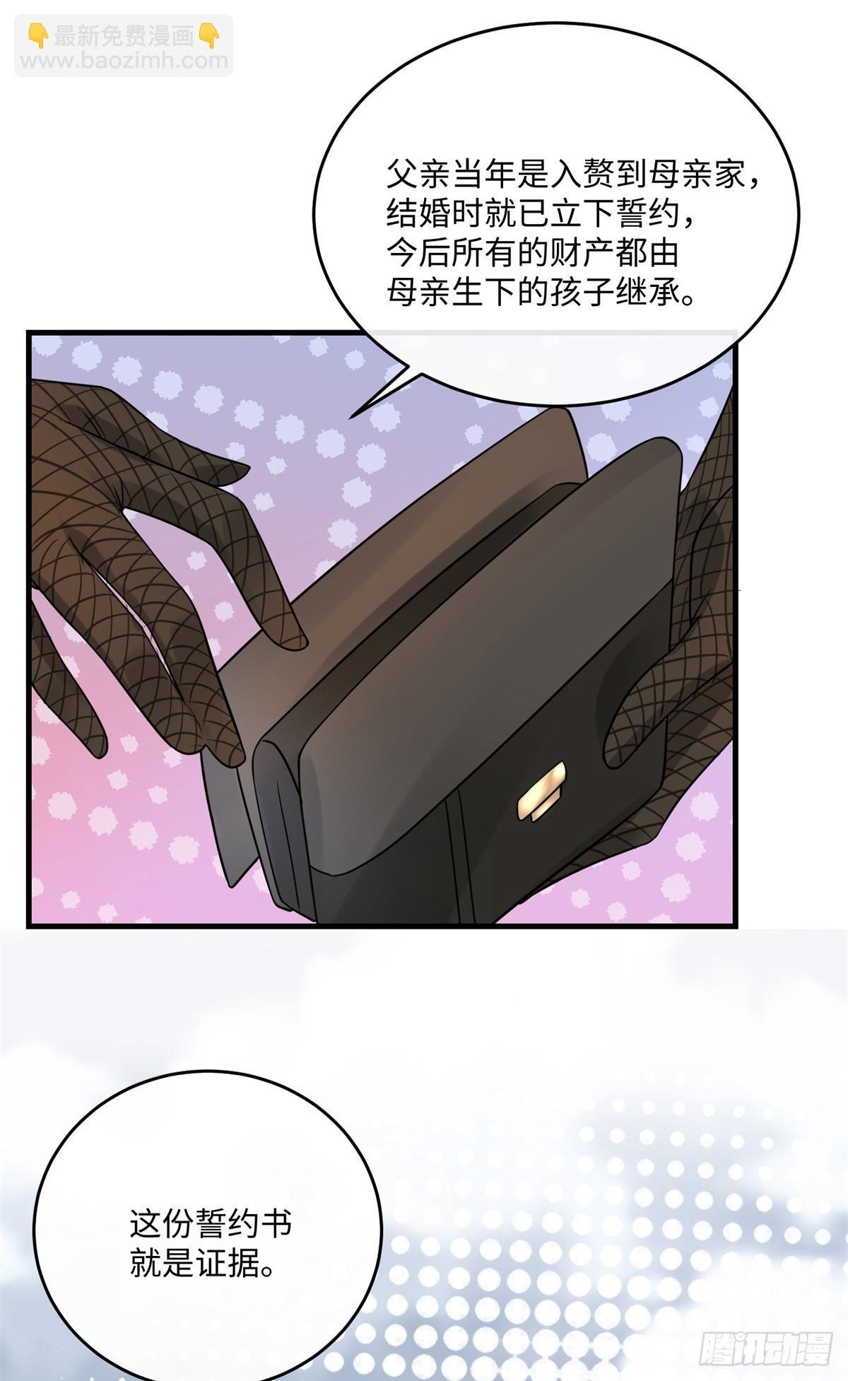 第2话 恶女降临