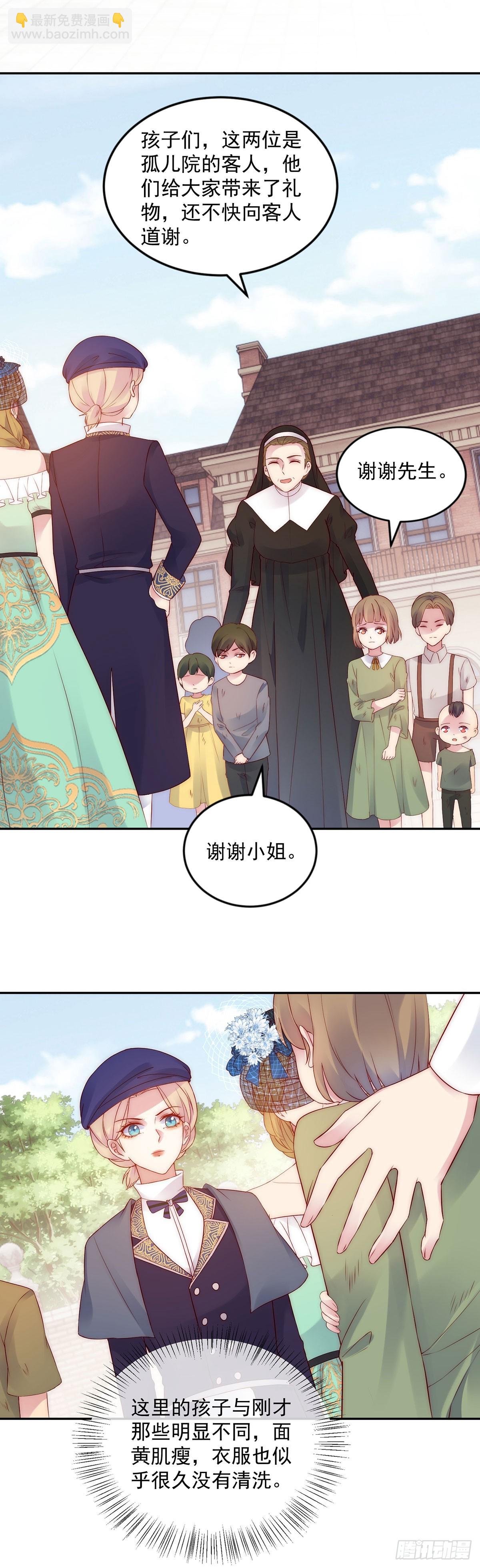 第29话 魔女的孩子