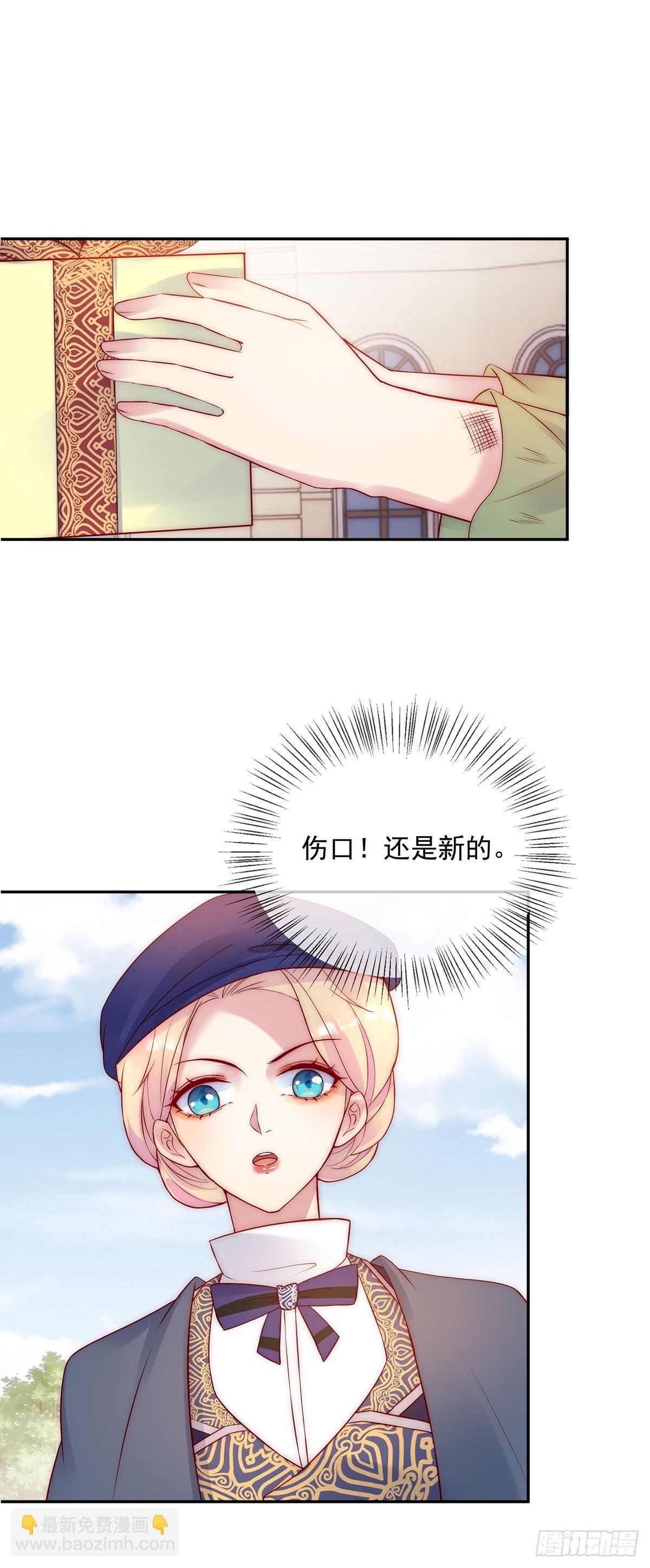 第29话 魔女的孩子