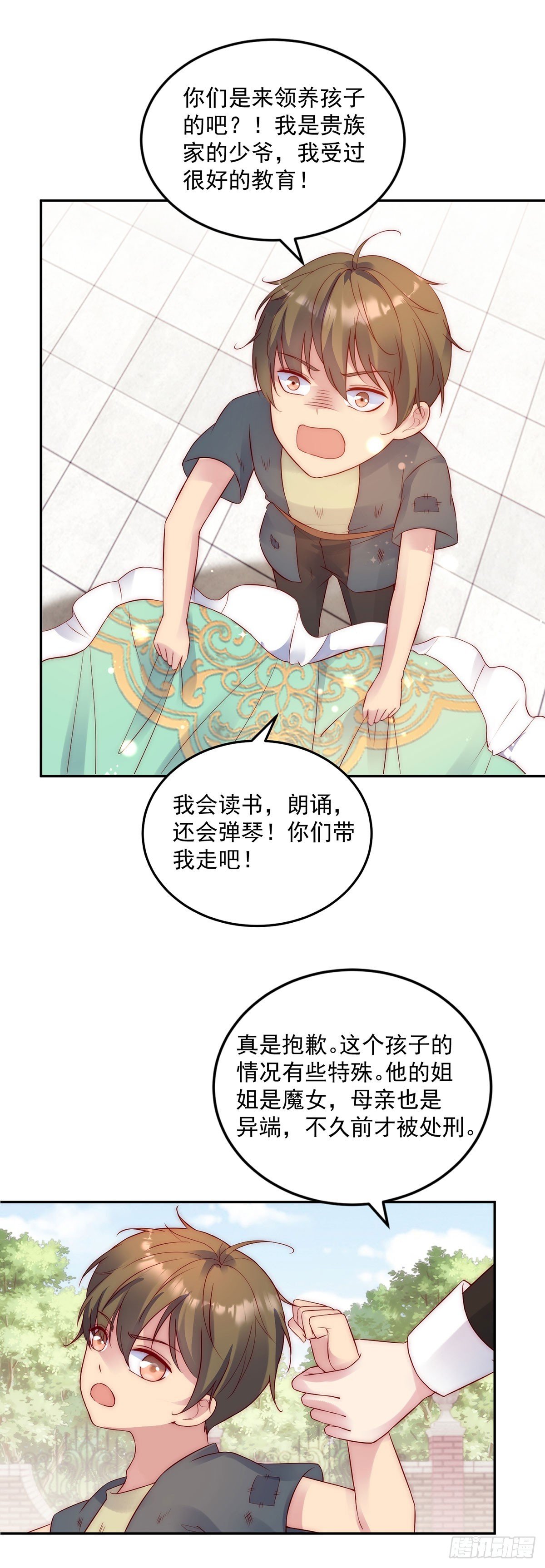 第29话 魔女的孩子