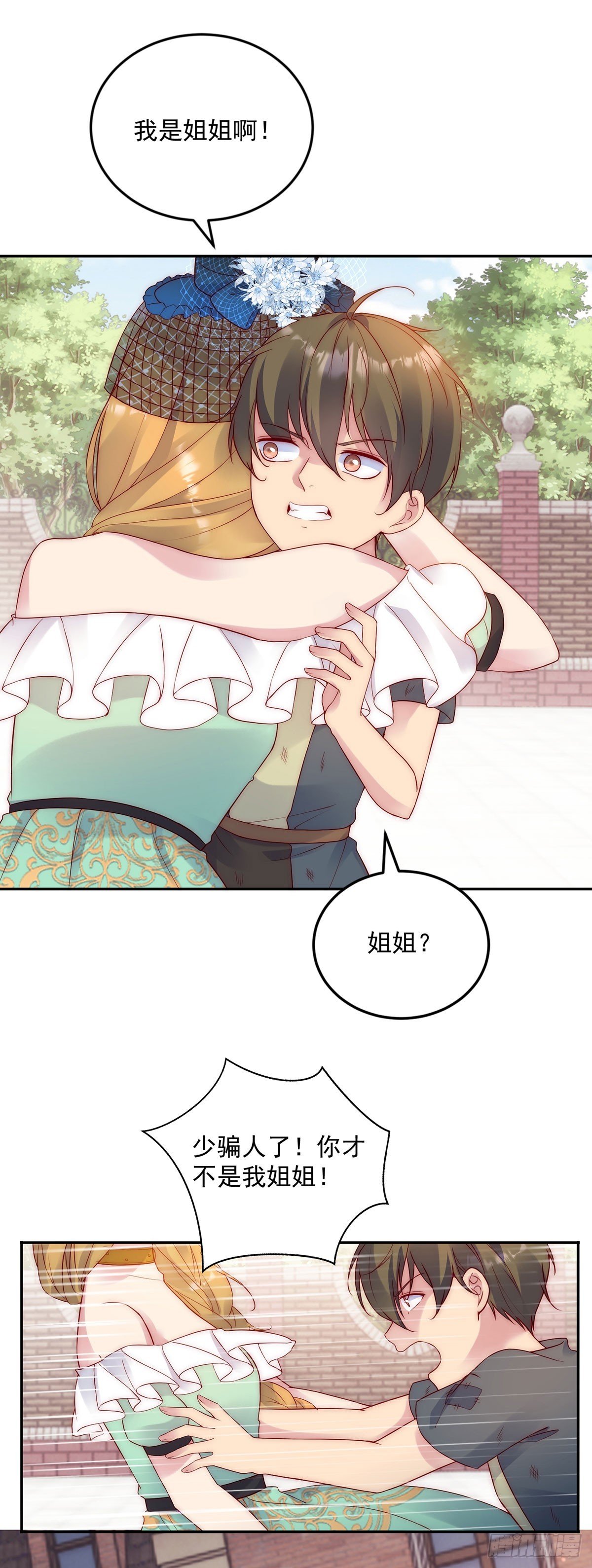 第29话 魔女的孩子
