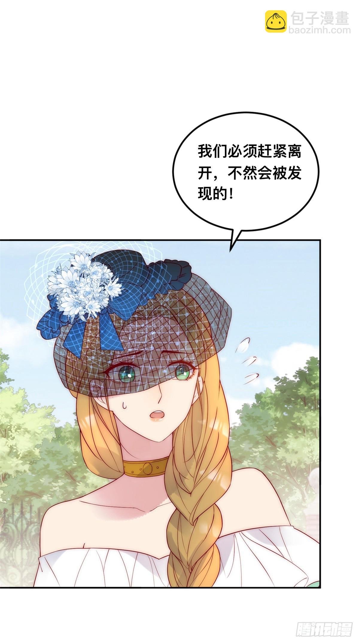 第30话 杰里的恨意