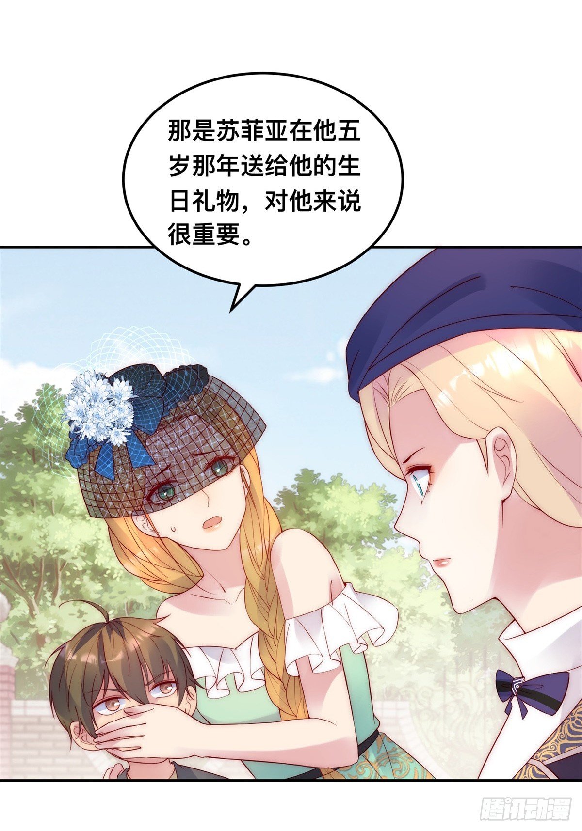 第30话 杰里的恨意