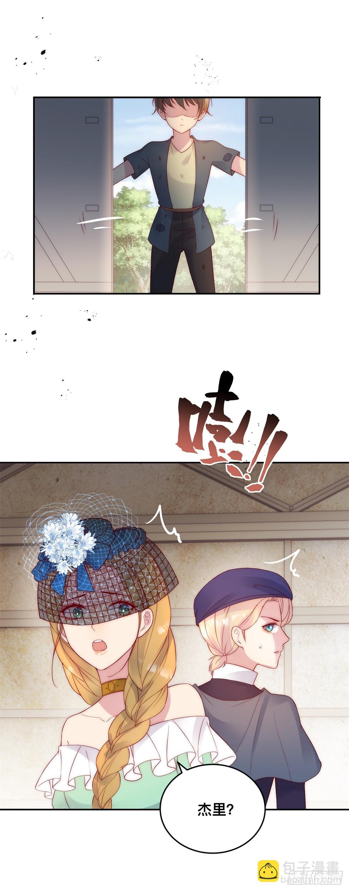 第30话 杰里的恨意