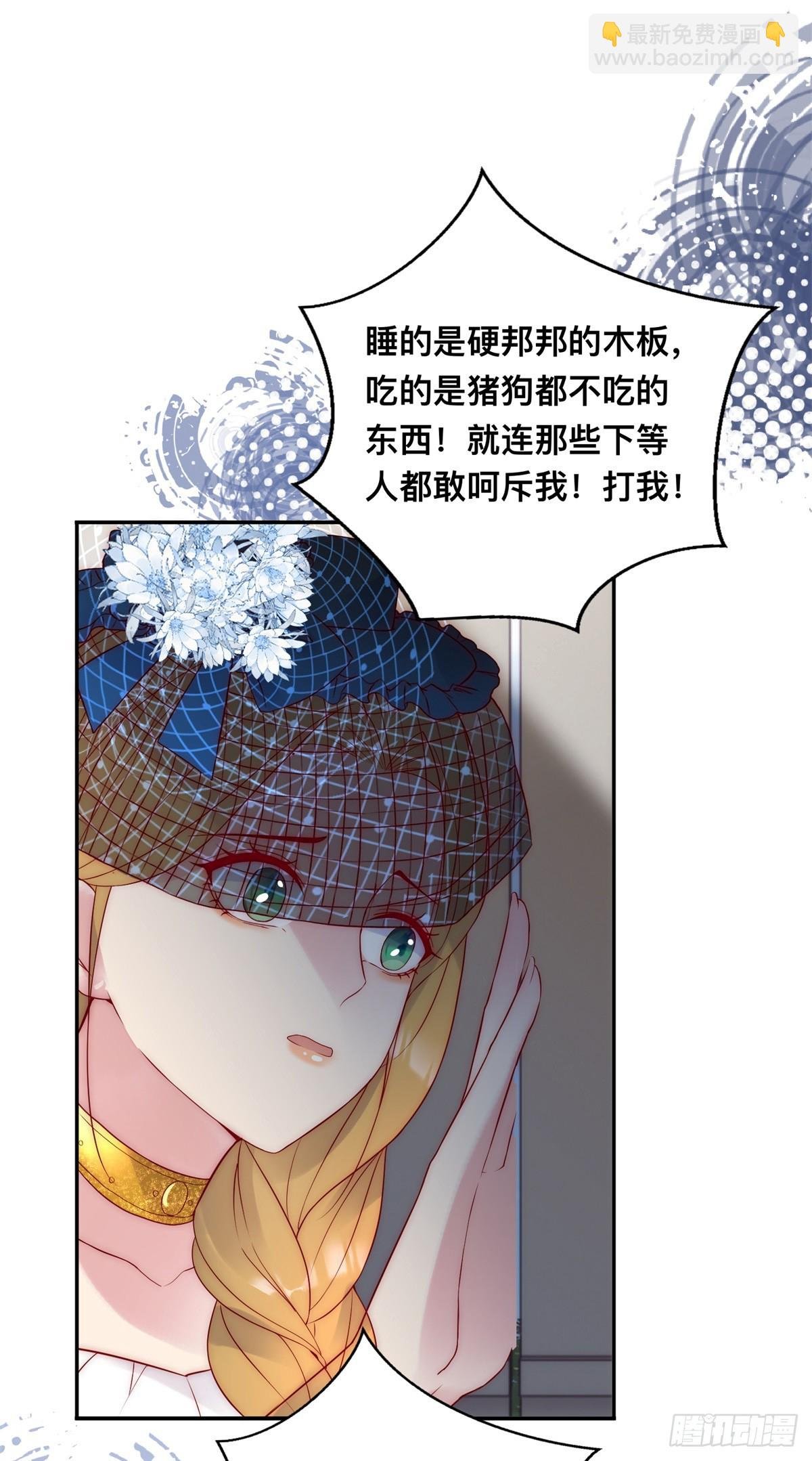 第30话 杰里的恨意