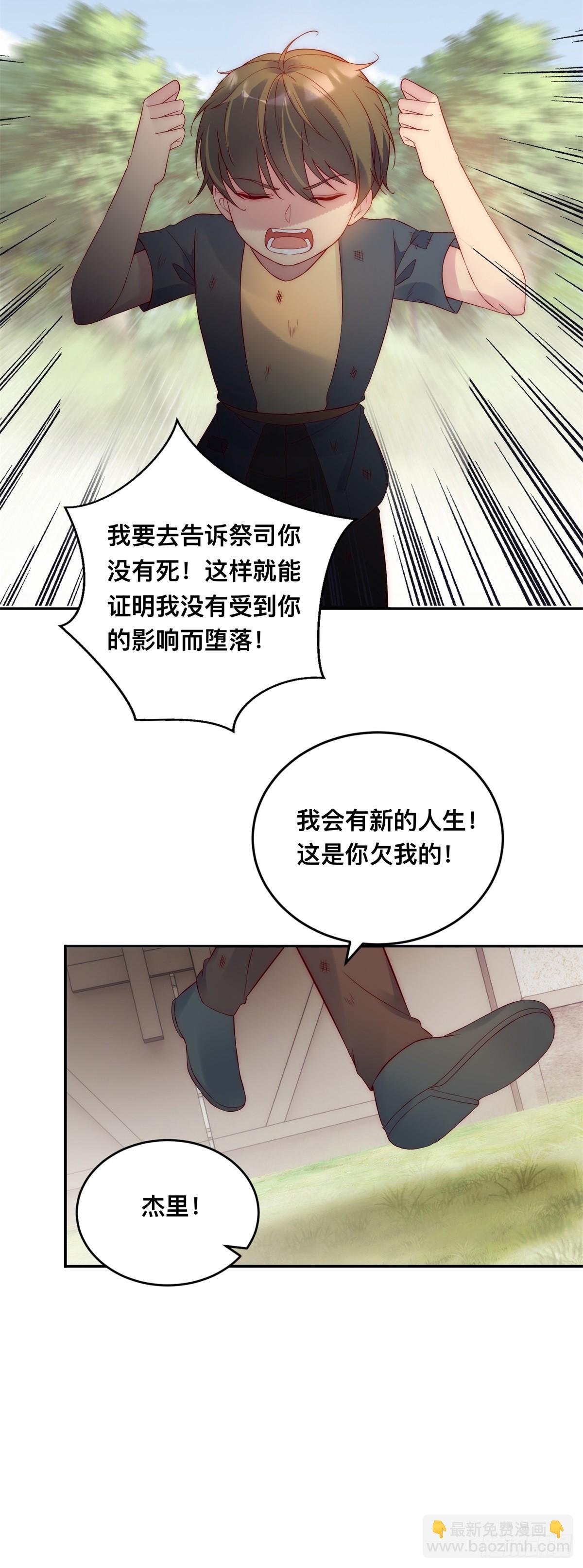 第30话 杰里的恨意
