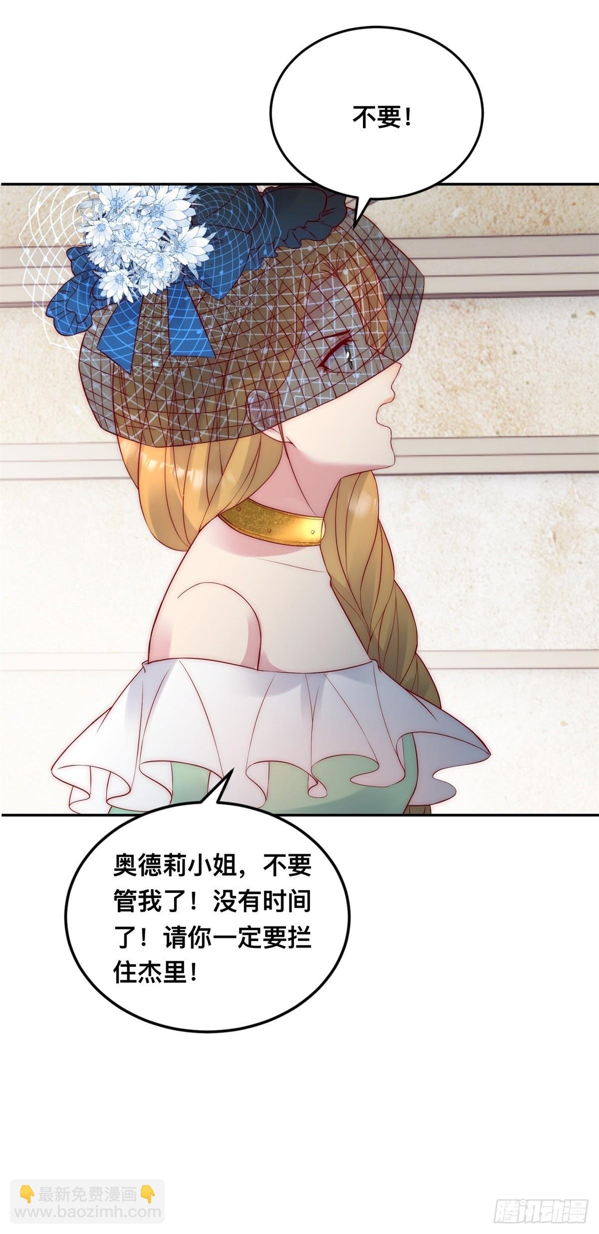 第30话 杰里的恨意