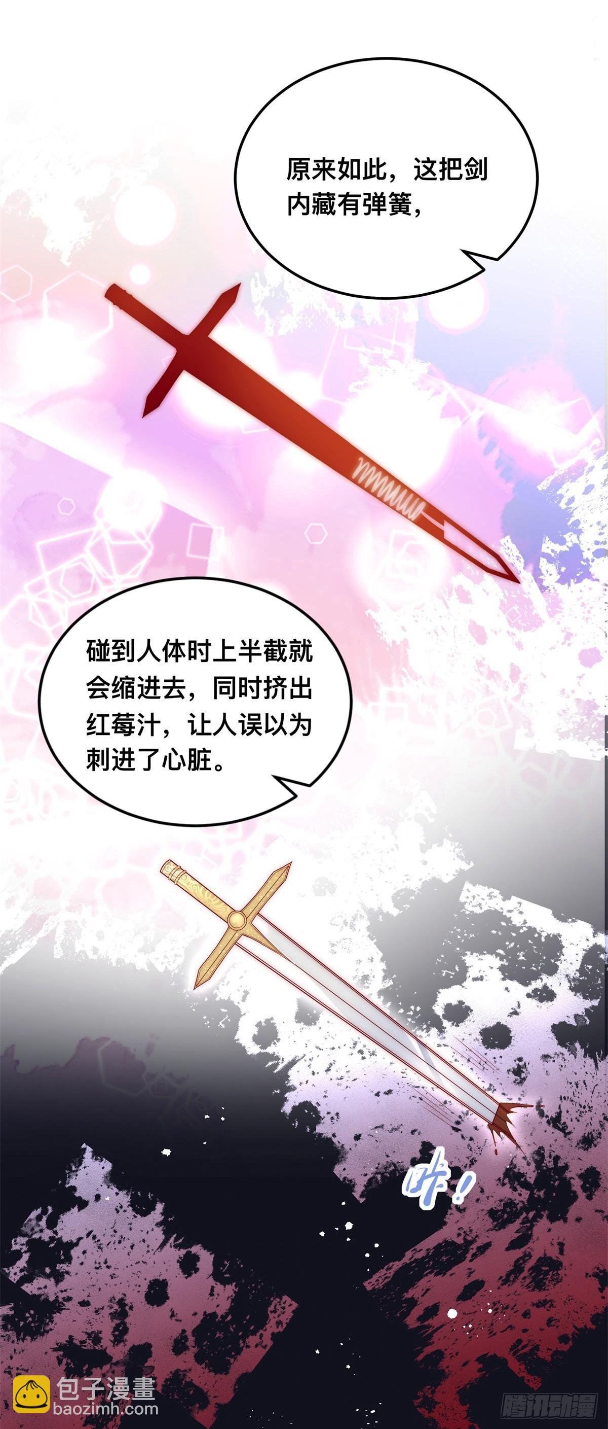 第31话 圣剑之迷