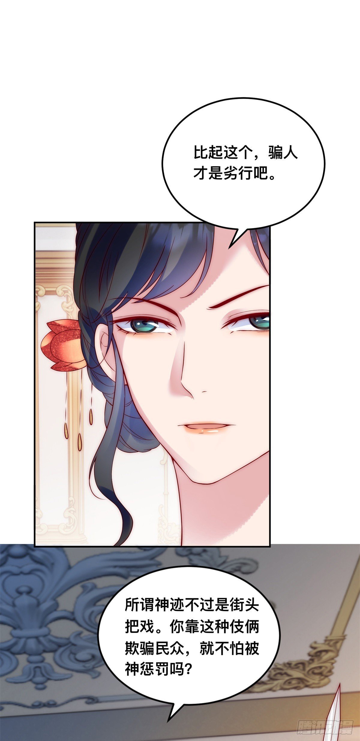 第31话 圣剑之迷