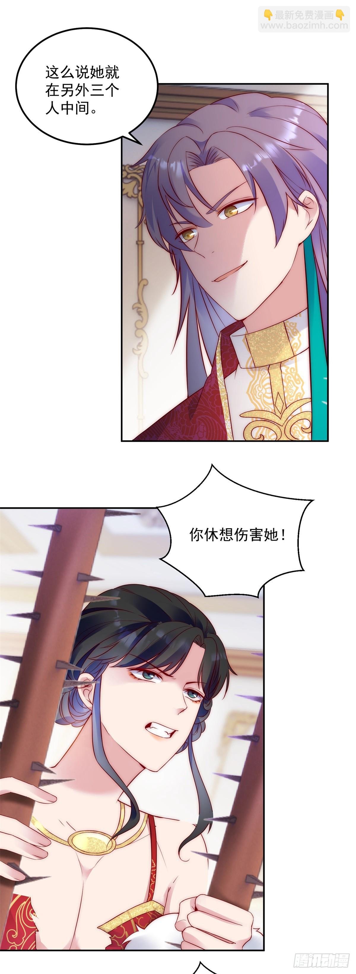 第32话 身份暴露