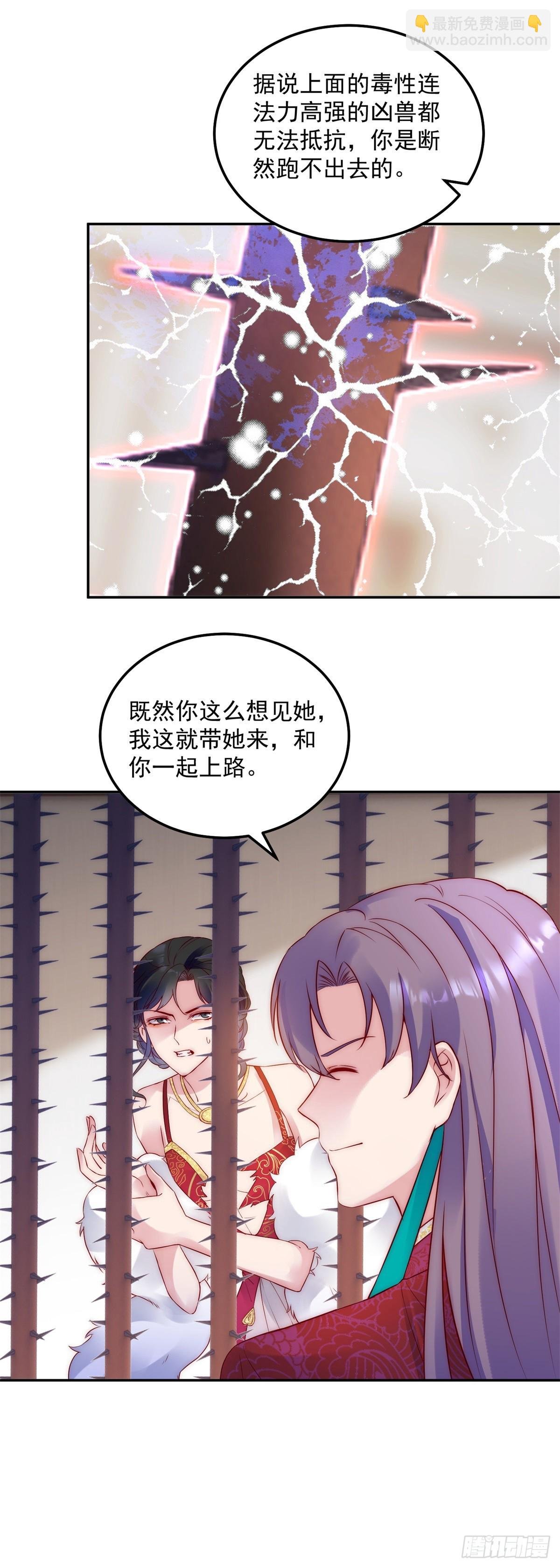 第32话 身份暴露