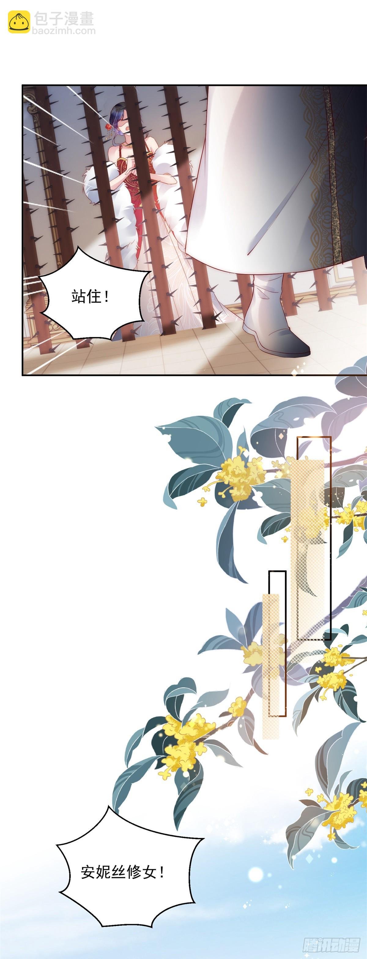 第32话 身份暴露