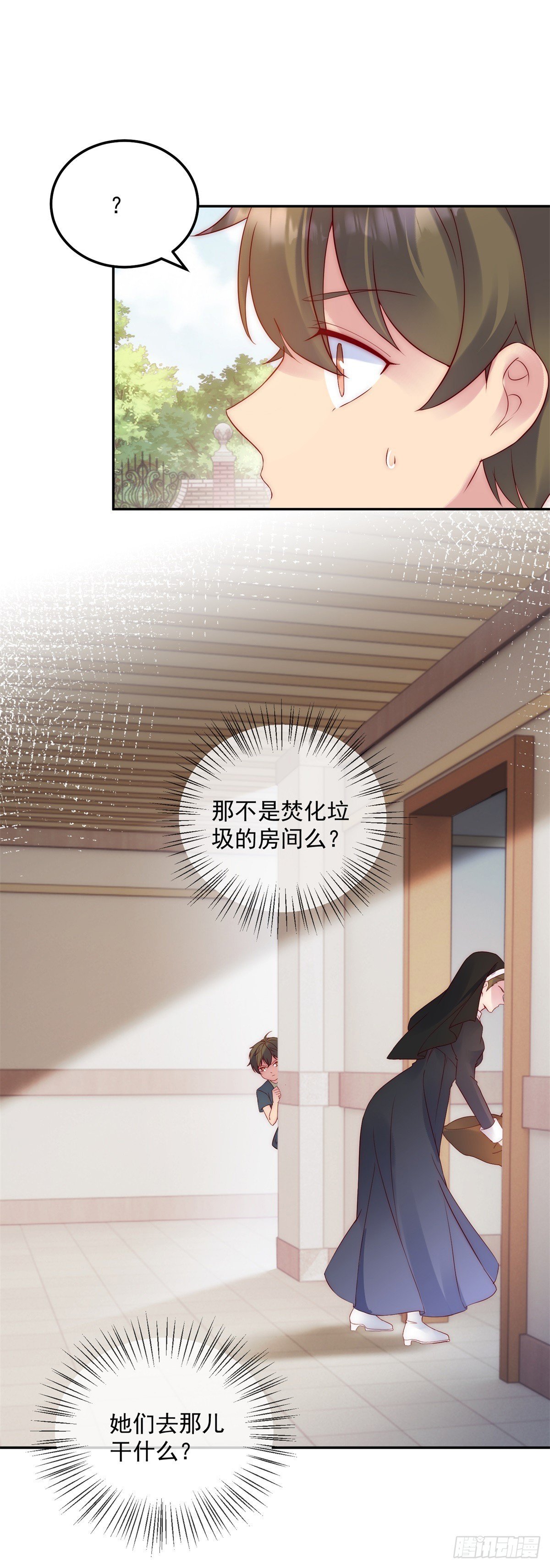 第32话 身份暴露