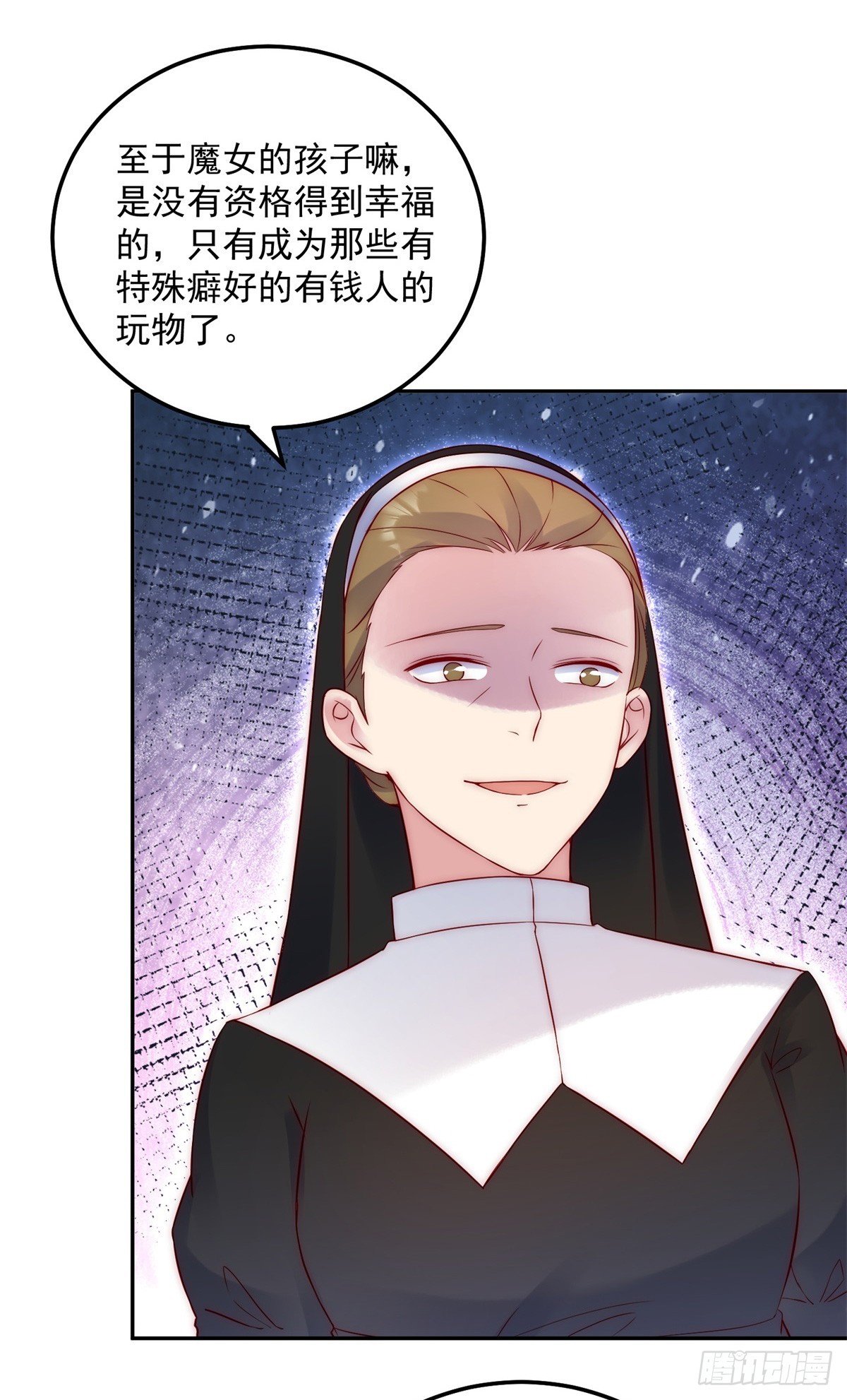 第32话 身份暴露