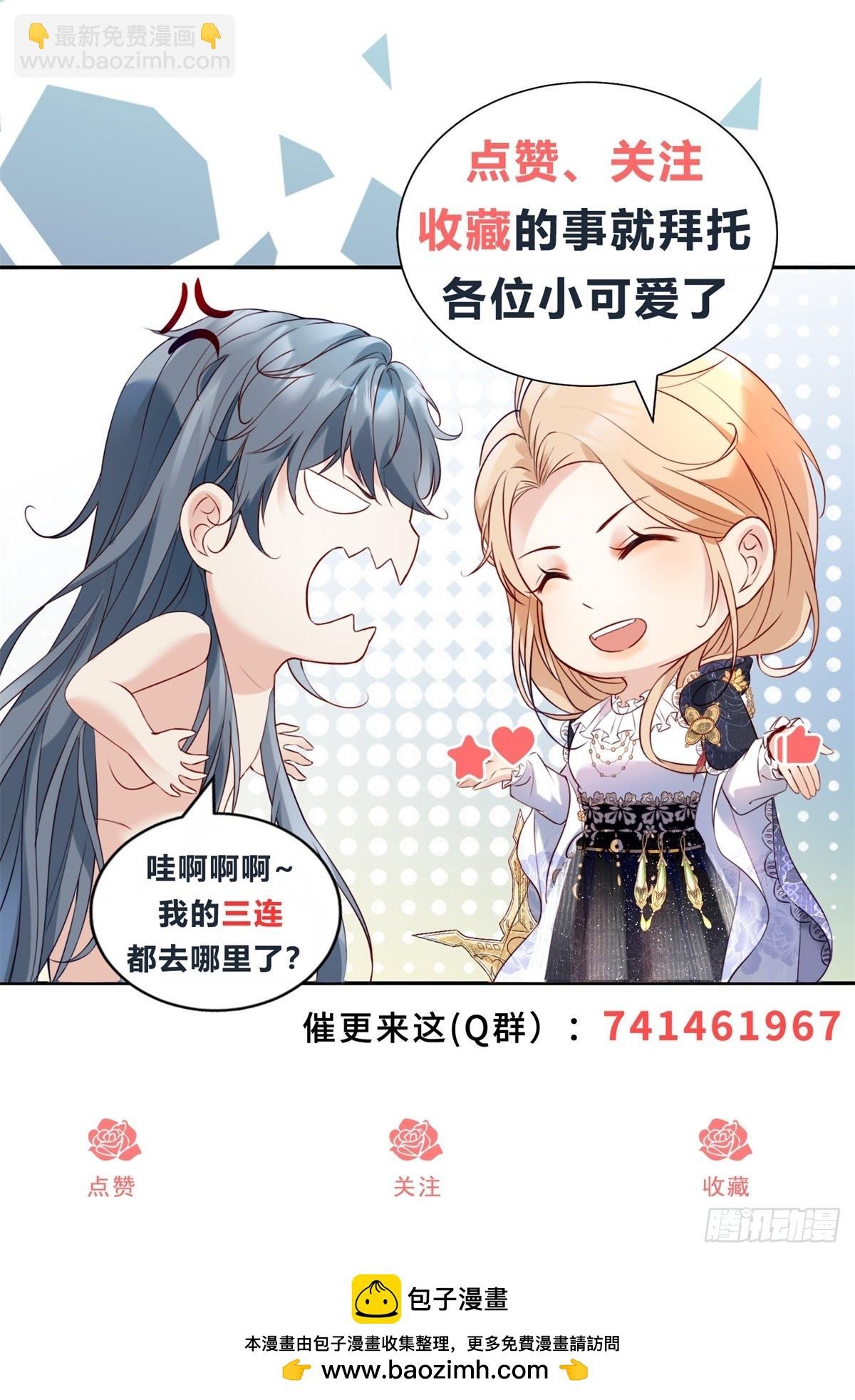 第32话 身份暴露