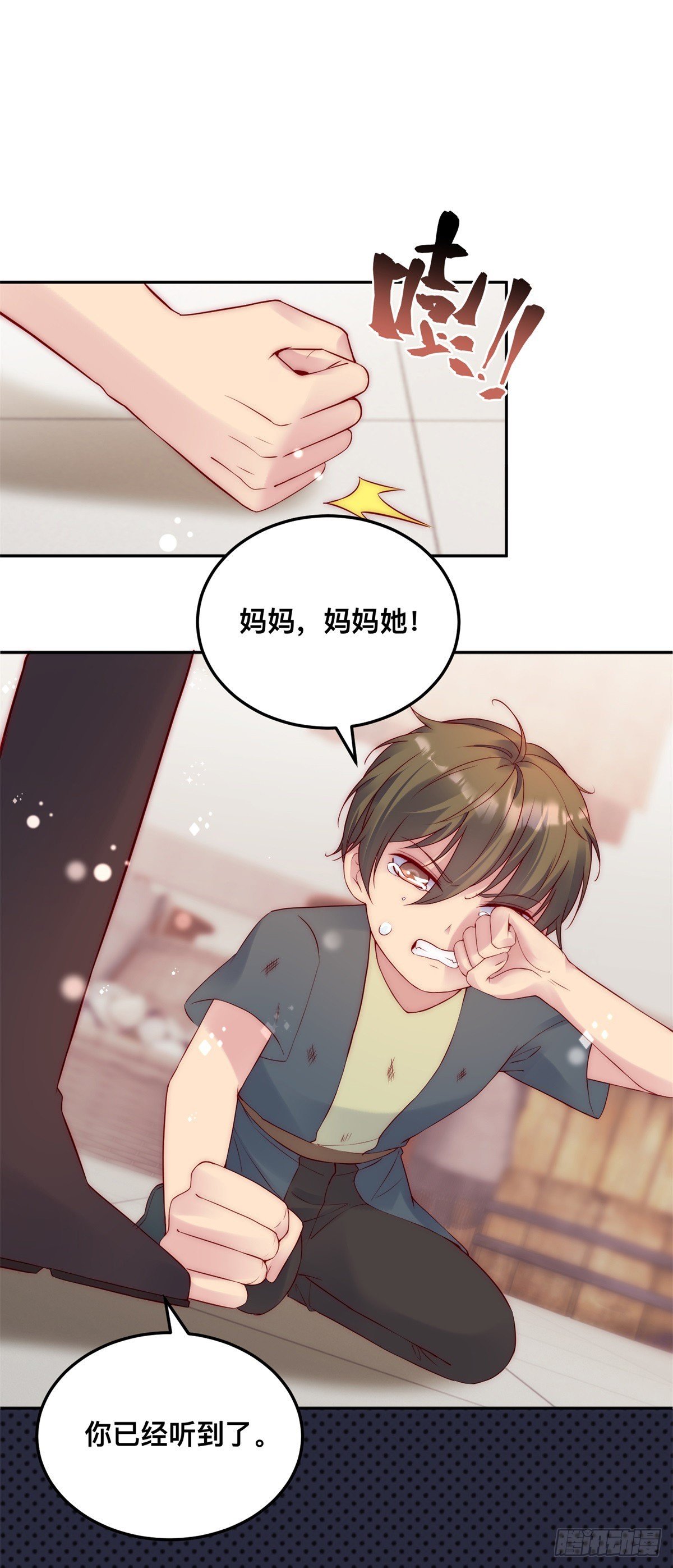 第33话 得知真相