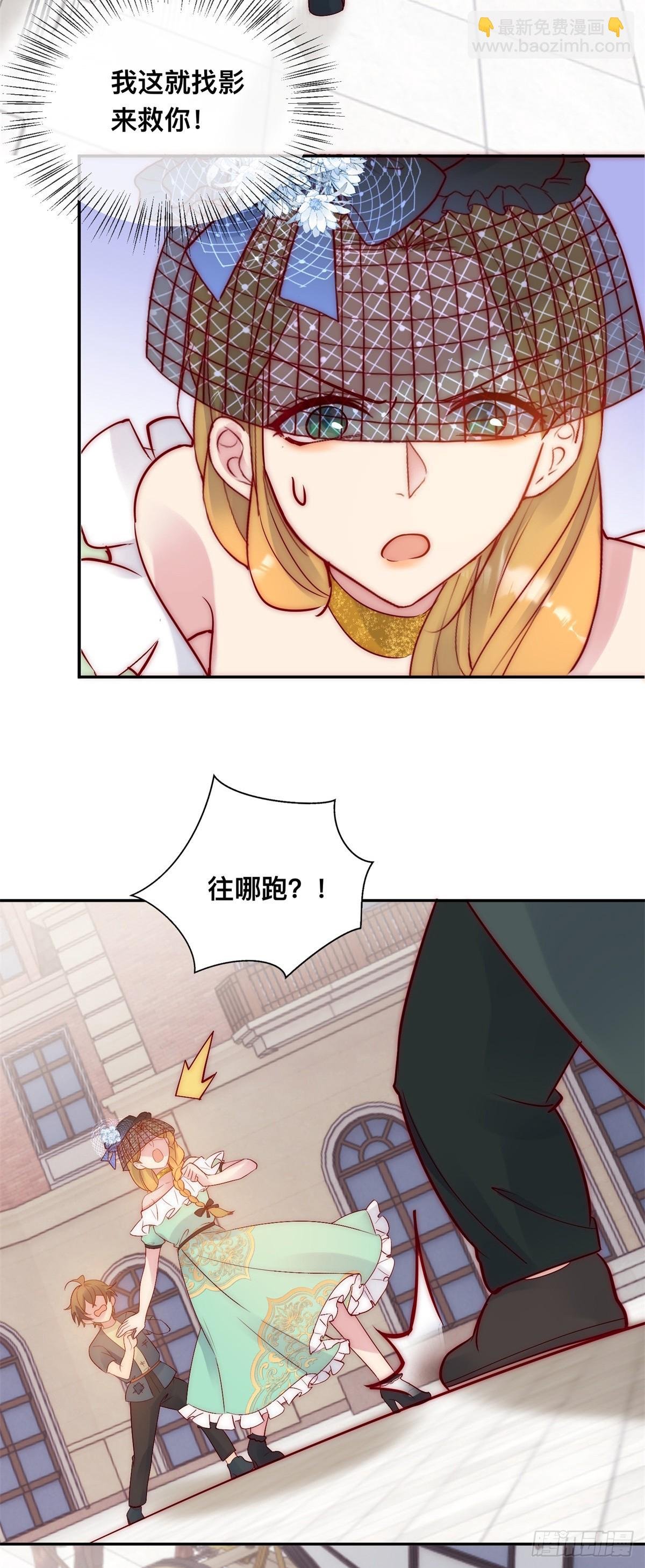 第34话 苏米利卡的野心